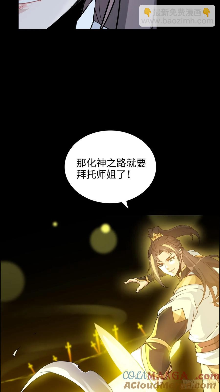 117话 斩尘念修行的因果(1/2)-第122话