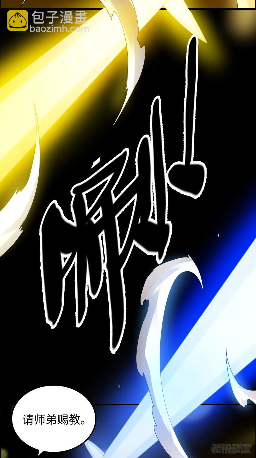 117话 斩尘念修行的因果(1/2)-第122话