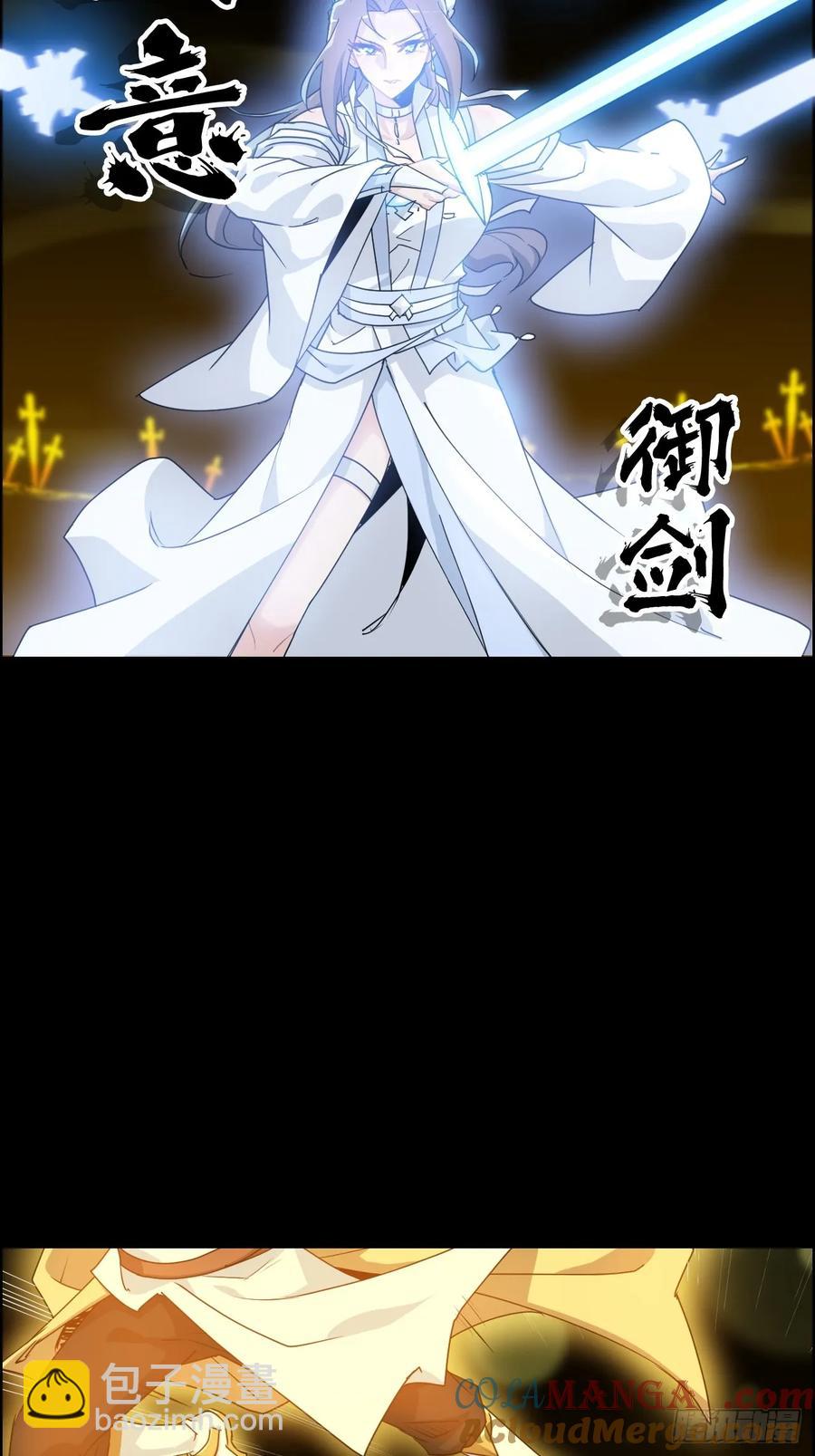 117话 斩尘念修行的因果(1/2)-第122话