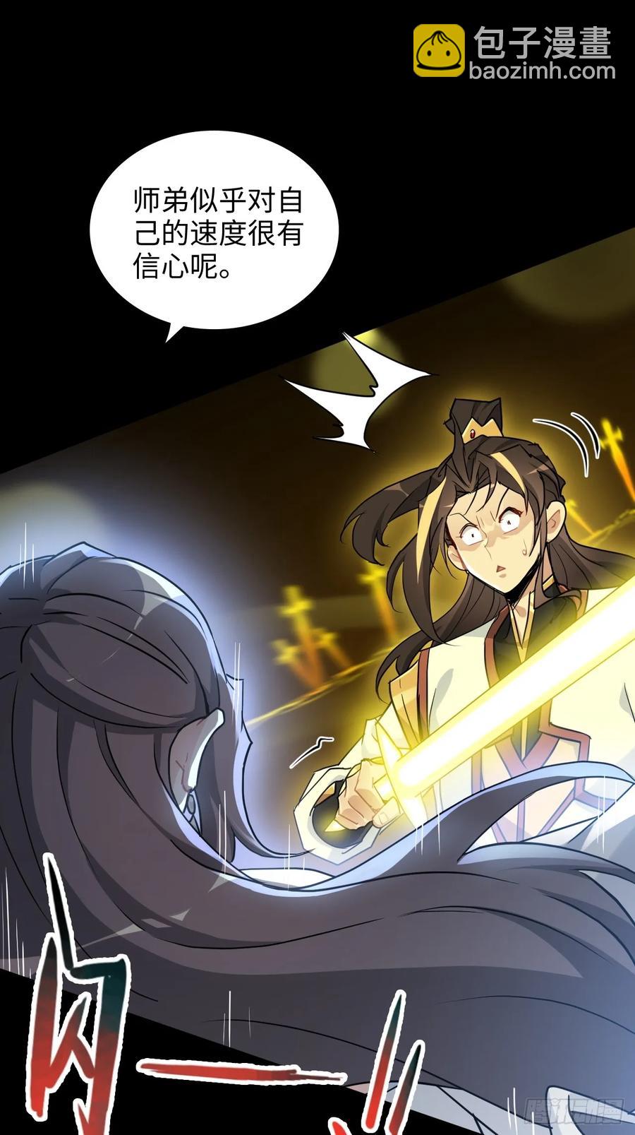 117话 斩尘念修行的因果(1/2)-第122话