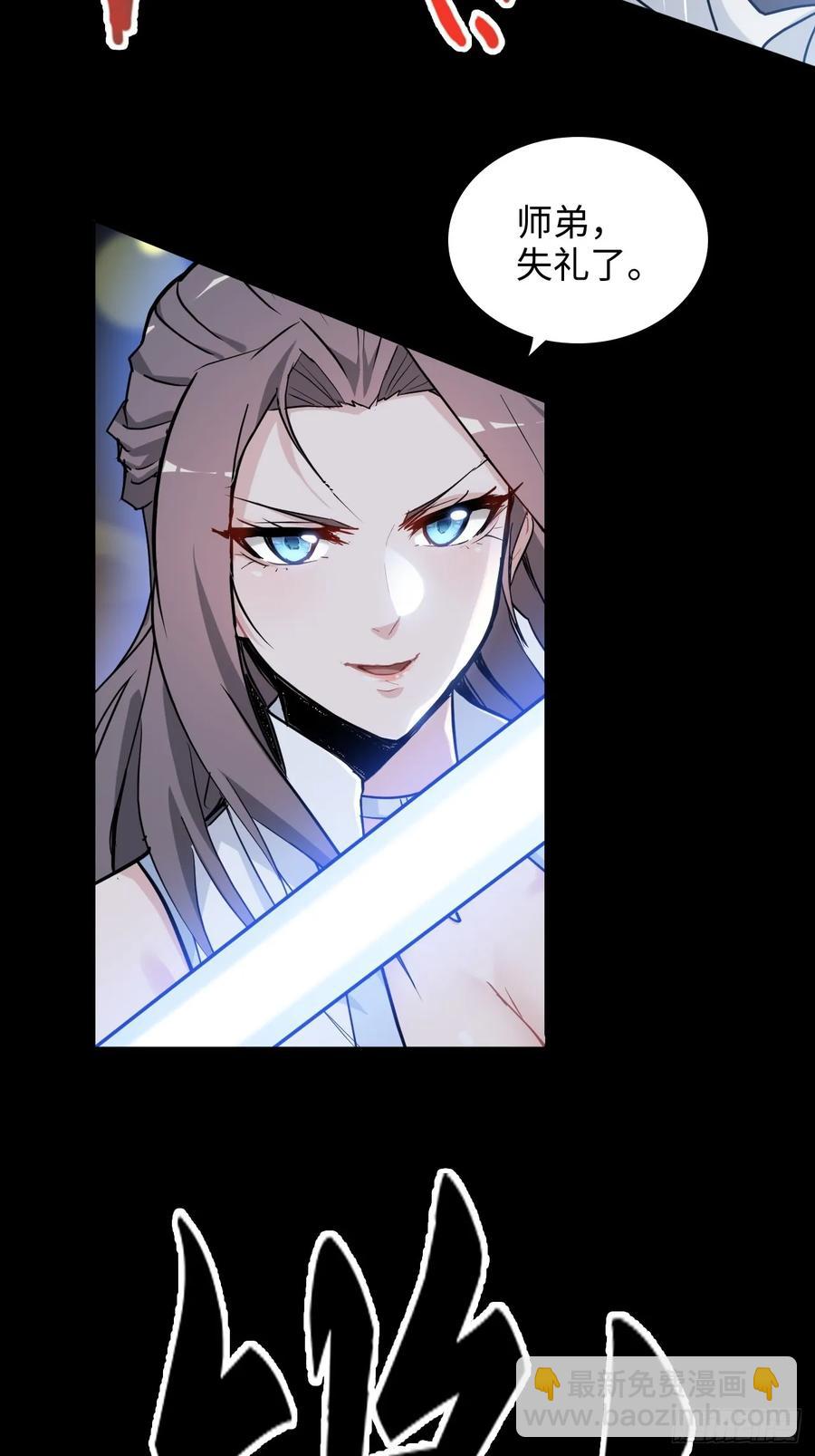 117话 斩尘念修行的因果(1/2)-第122话