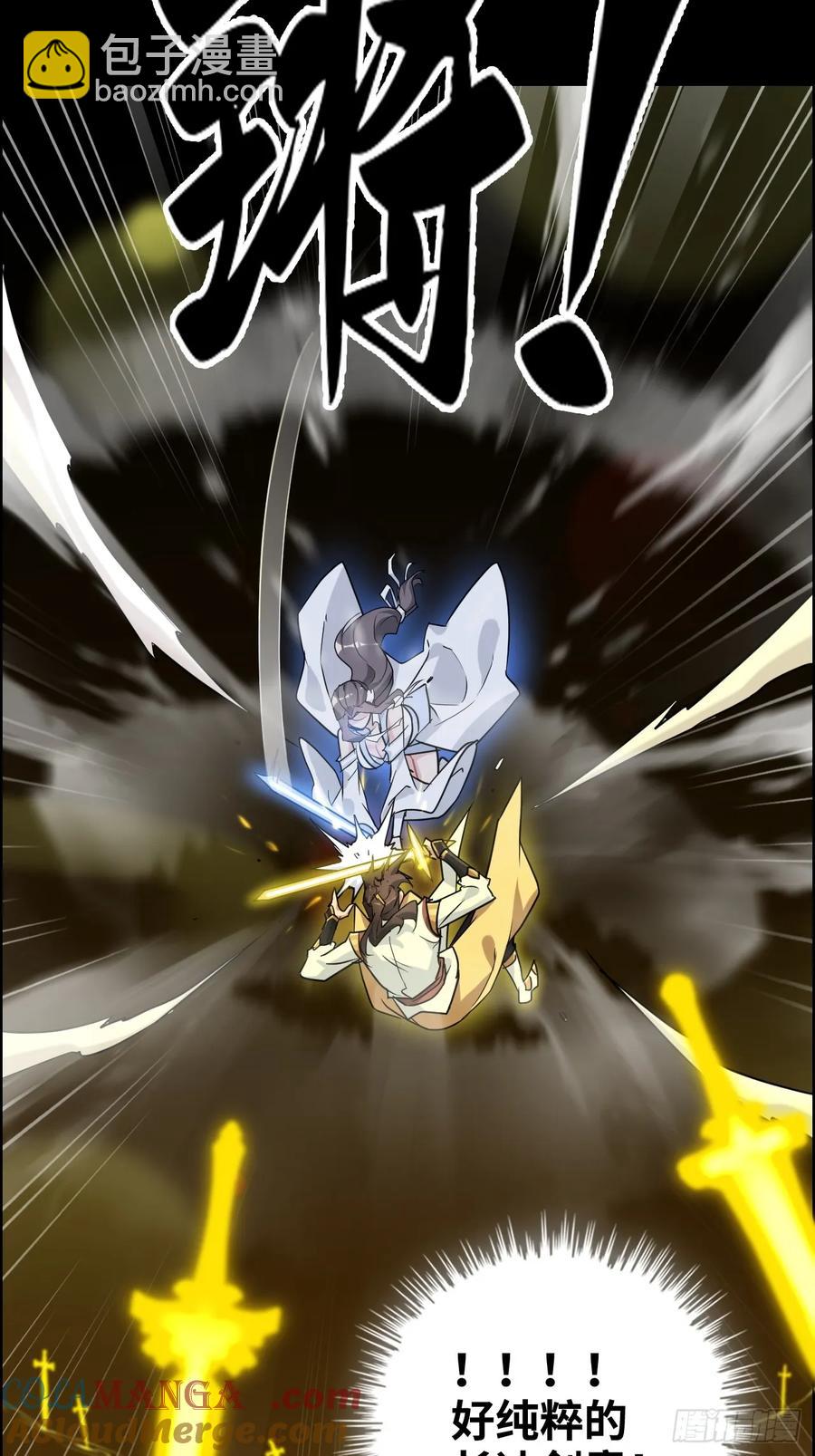 117话 斩尘念修行的因果(1/2)-第122话