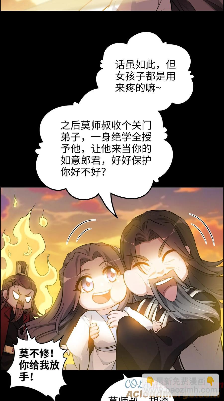 117话 斩尘念修行的因果(1/2)-第122话