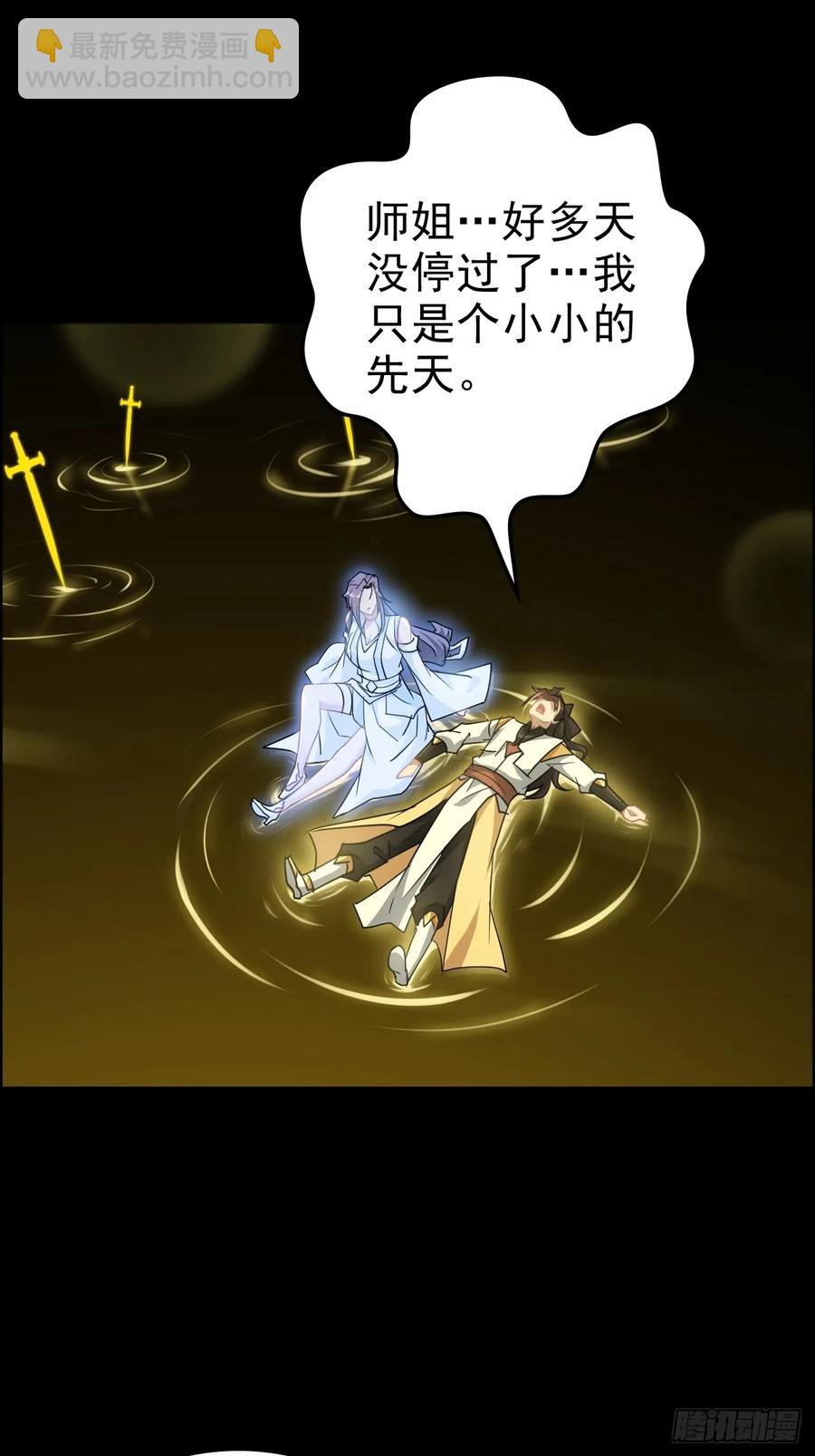 119话 你一直都没离开过(1/2)-第124话