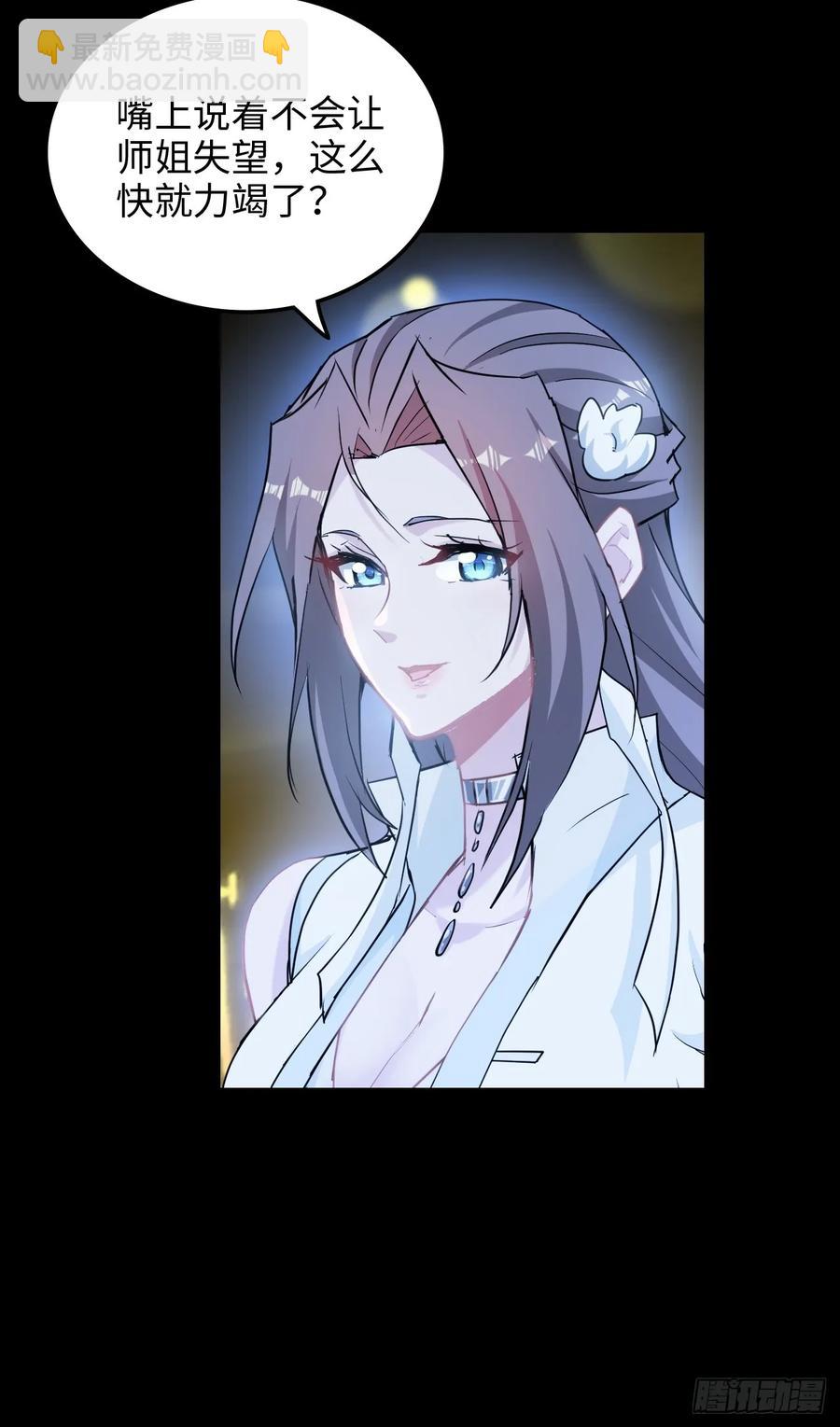 119话 你一直都没离开过(1/2)-第124话