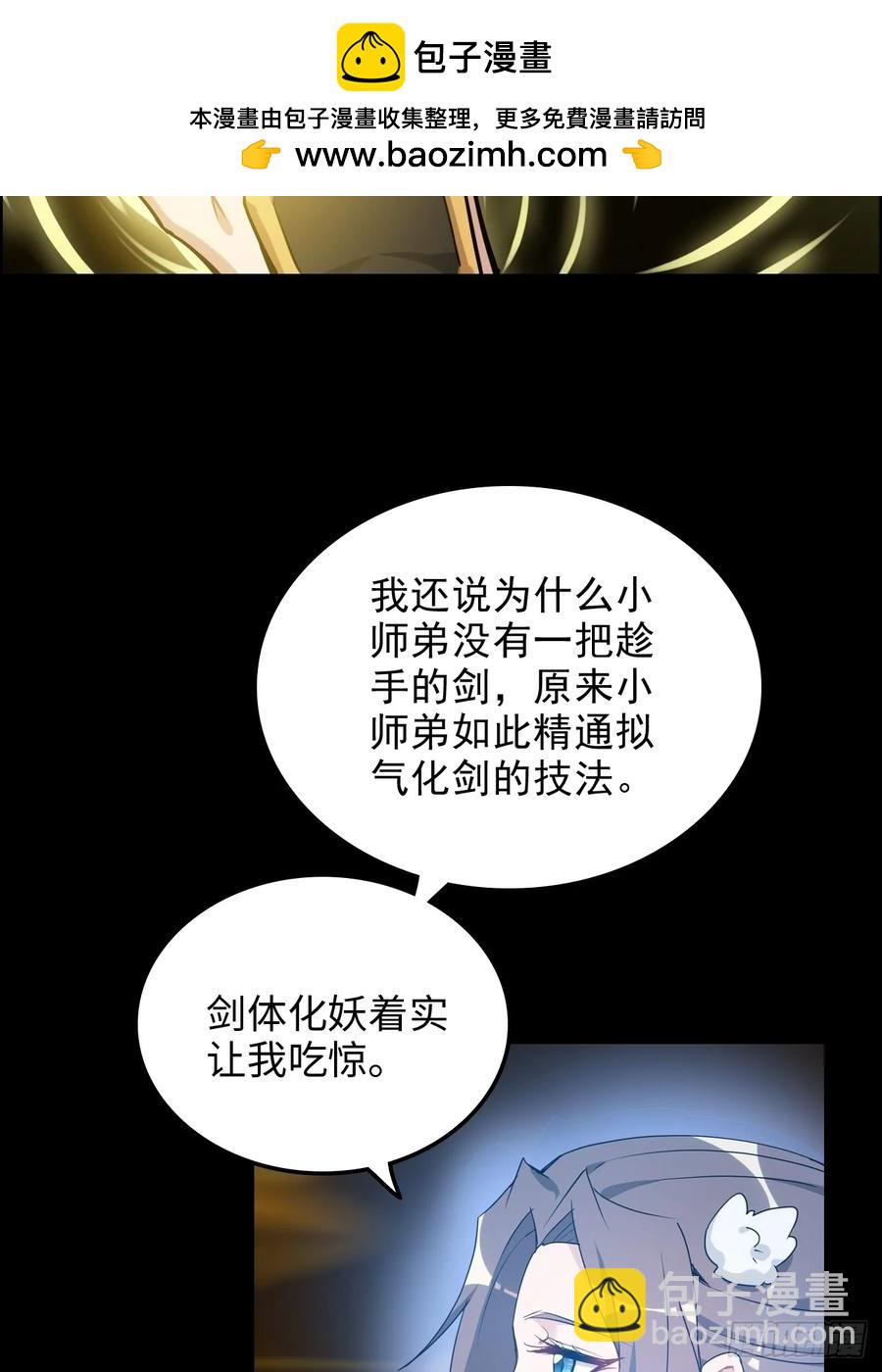 119话 你一直都没离开过(1/2)-第124话