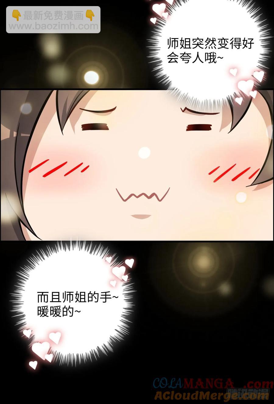 119话 你一直都没离开过(1/2)-第124话