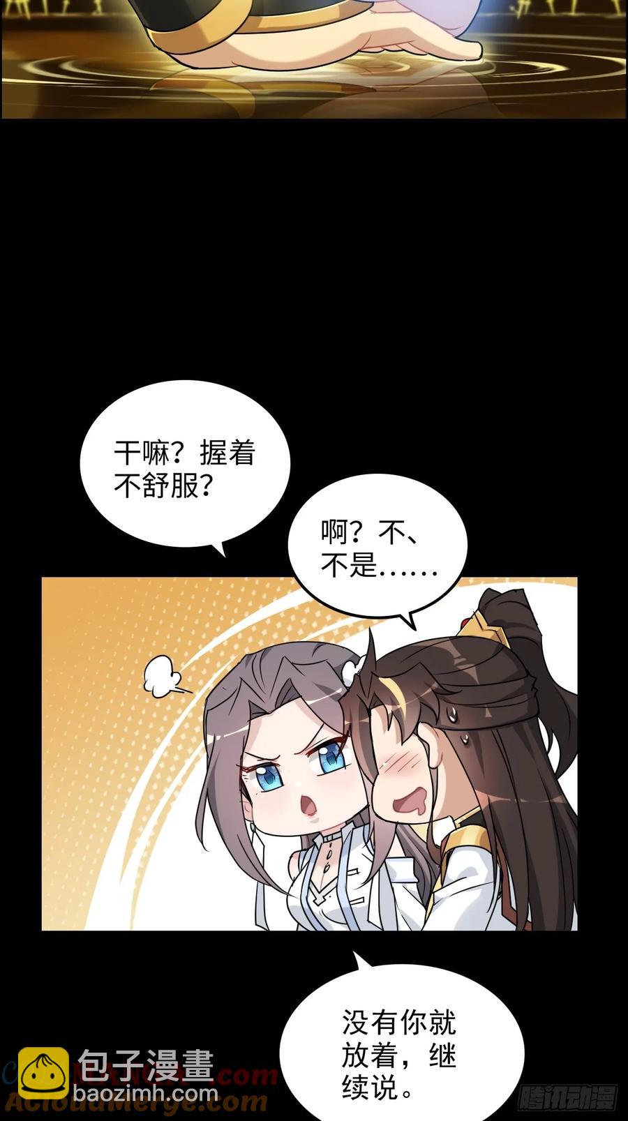 119话 你一直都没离开过(1/2)-第124话