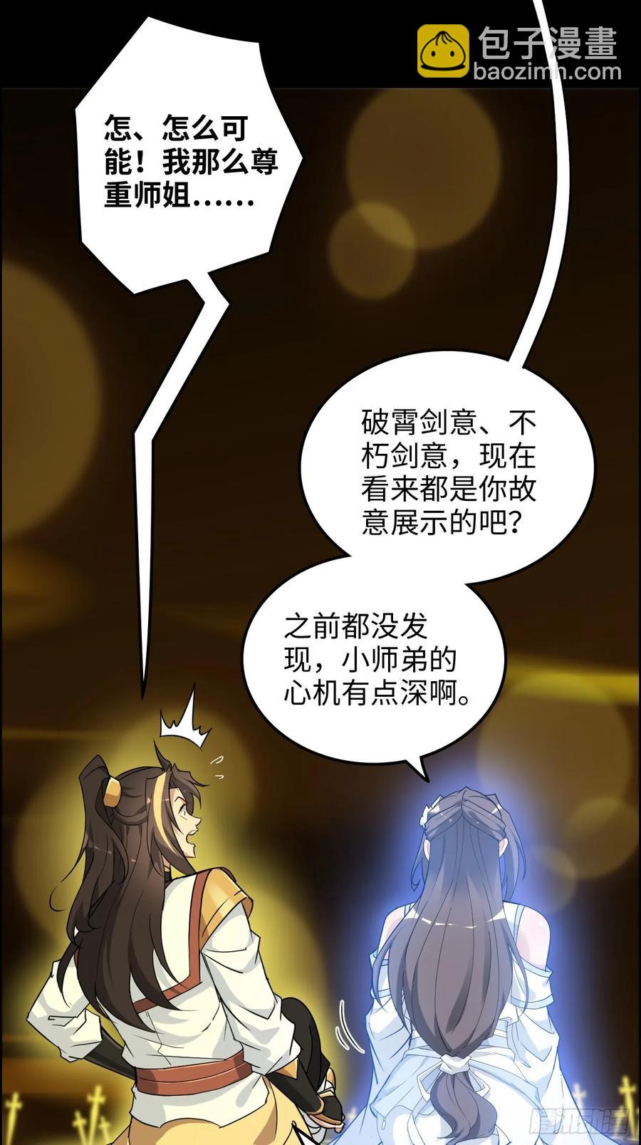 119话 你一直都没离开过(1/2)-第124话