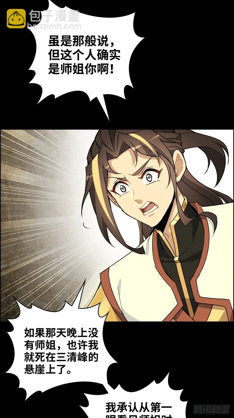 119话 你一直都没离开过(1/2)-第124话