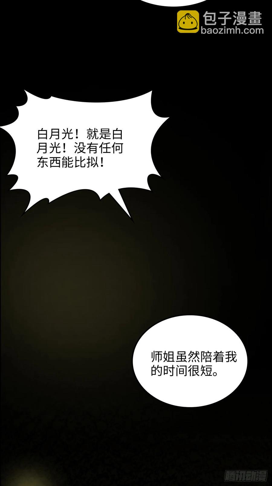 119话 你一直都没离开过(1/2)-第124话