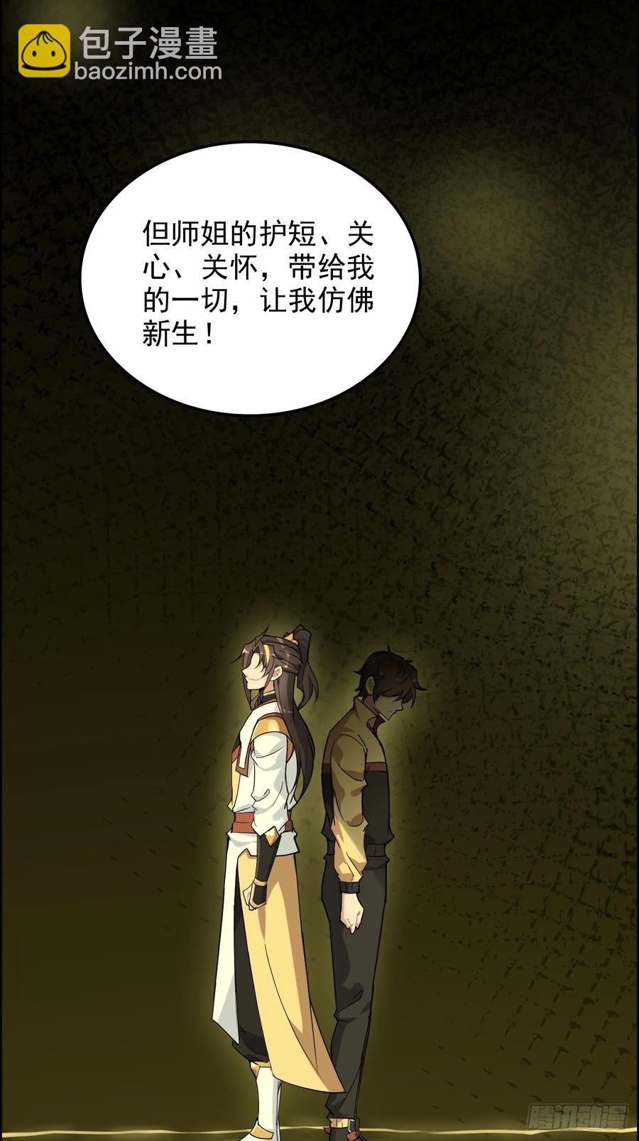 119话 你一直都没离开过(1/2)-第124话