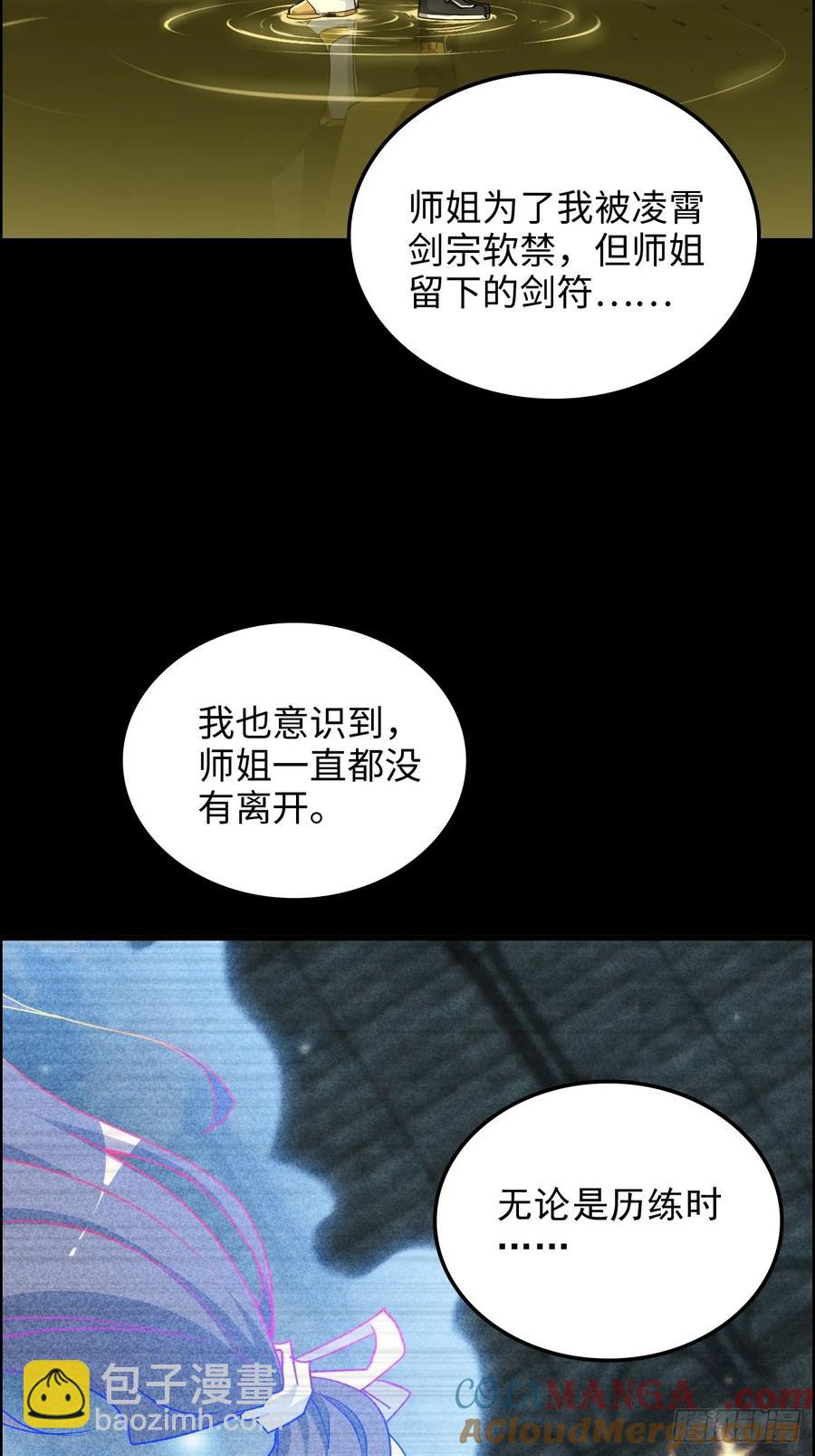 119话 你一直都没离开过(1/2)-第124话