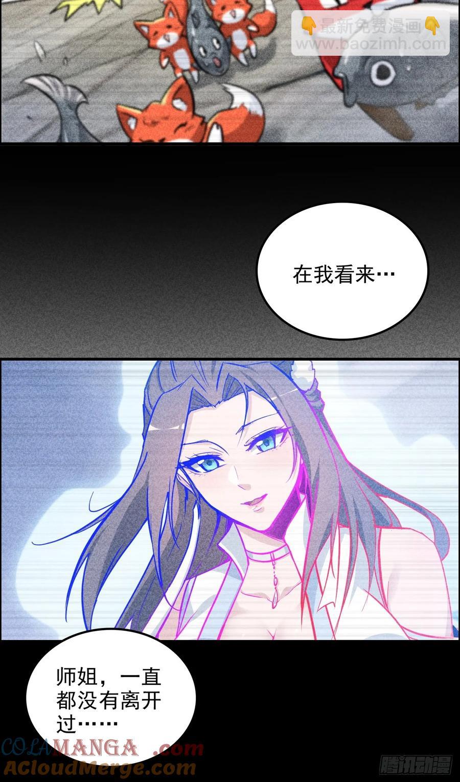 119话 你一直都没离开过(1/2)-第124话