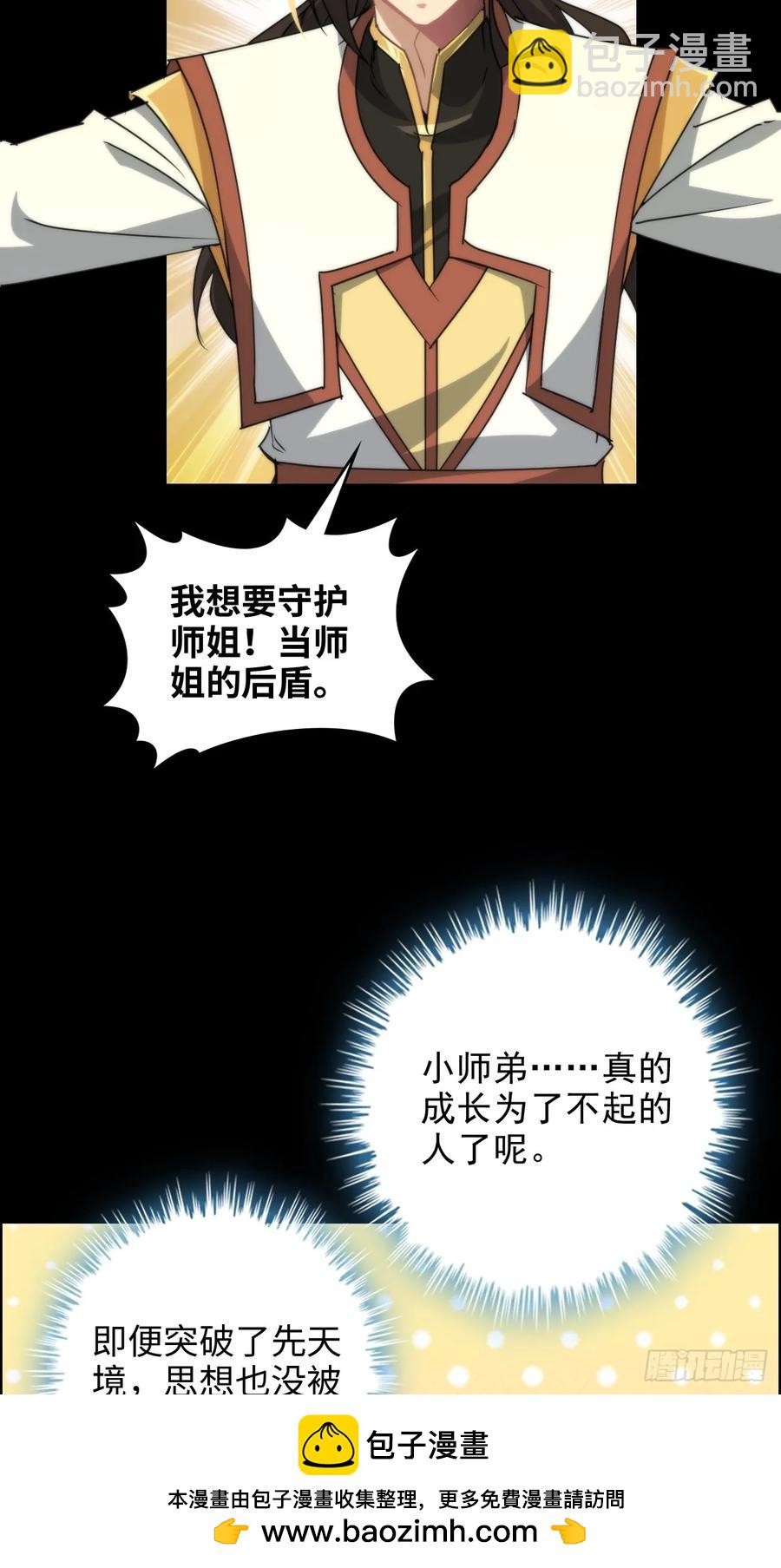 119话 你一直都没离开过(1/2)-第124话