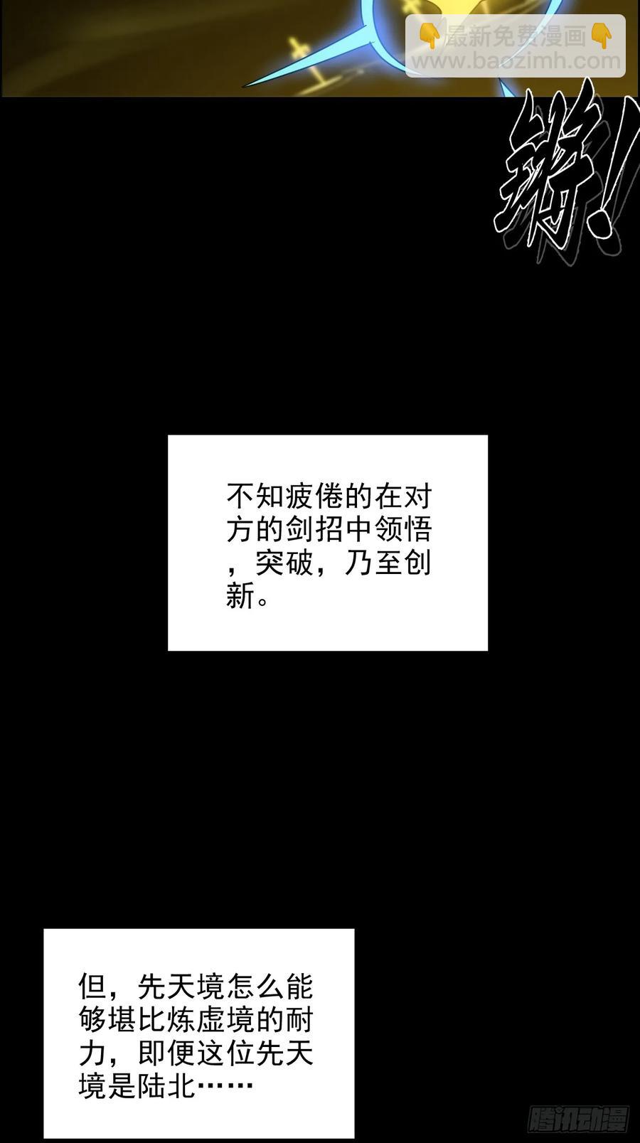 119话 你一直都没离开过(1/2)-第124话