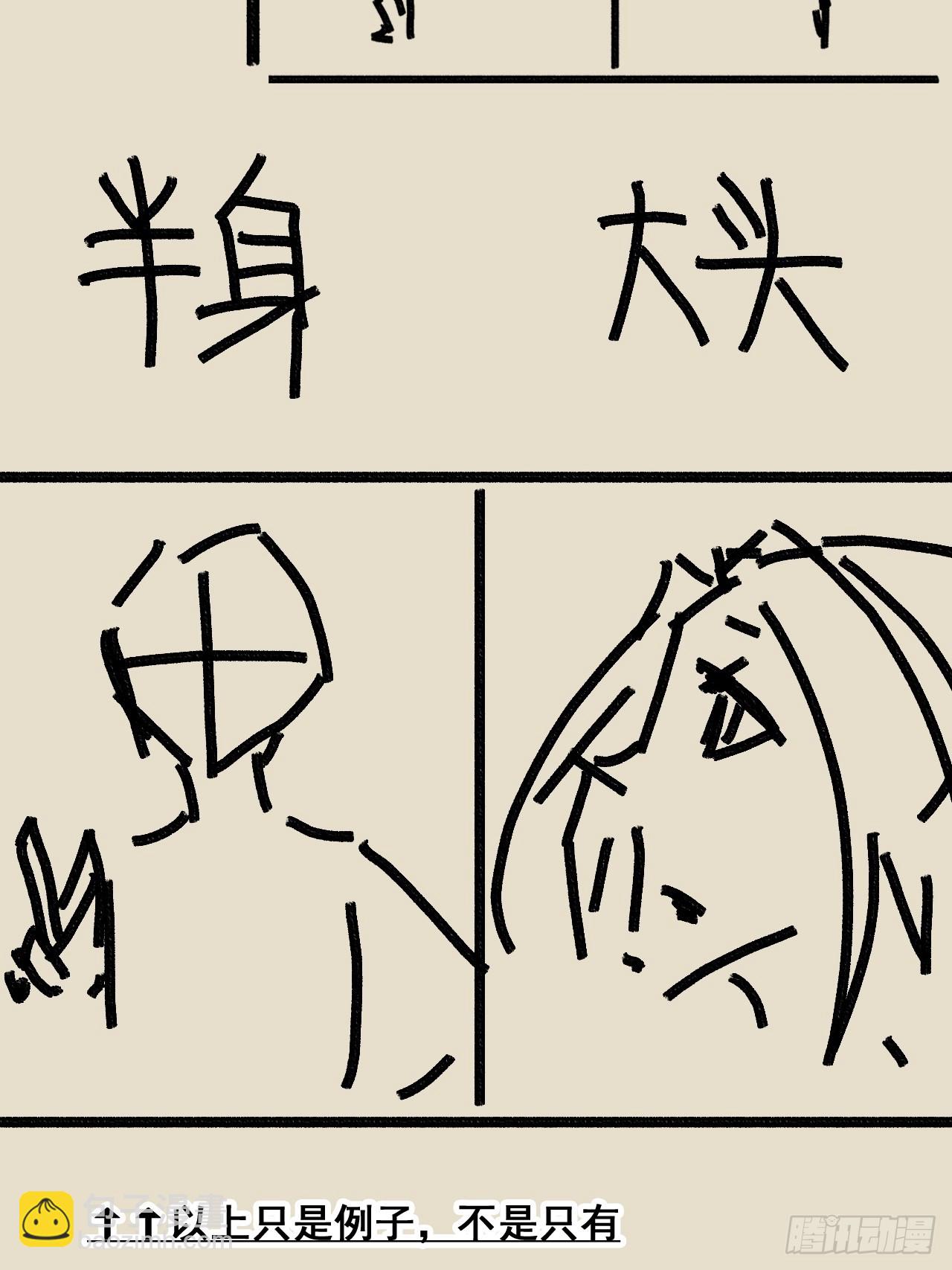 新春月票活动＆福利-第114话