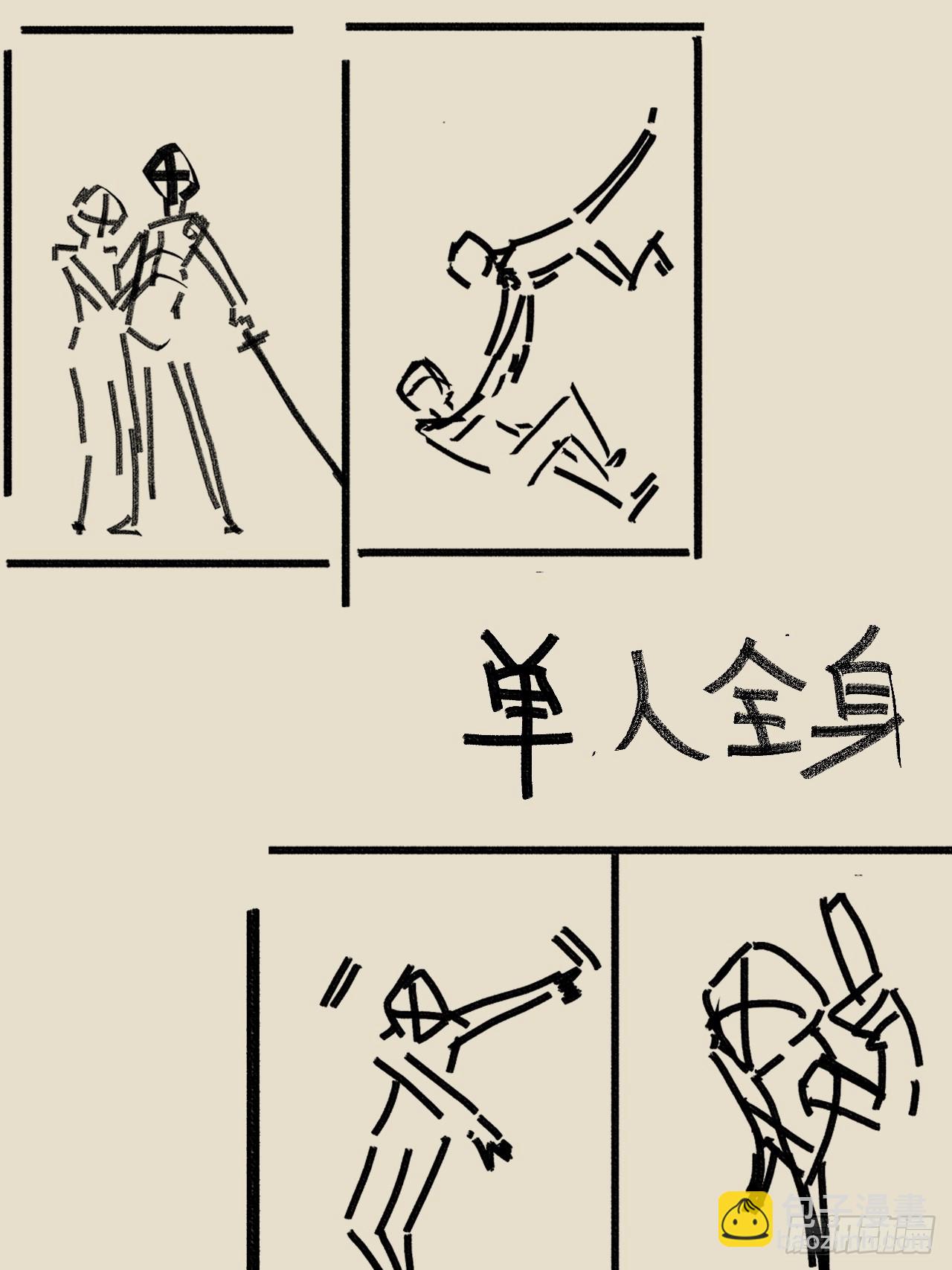 新春月票活动＆福利-第114话