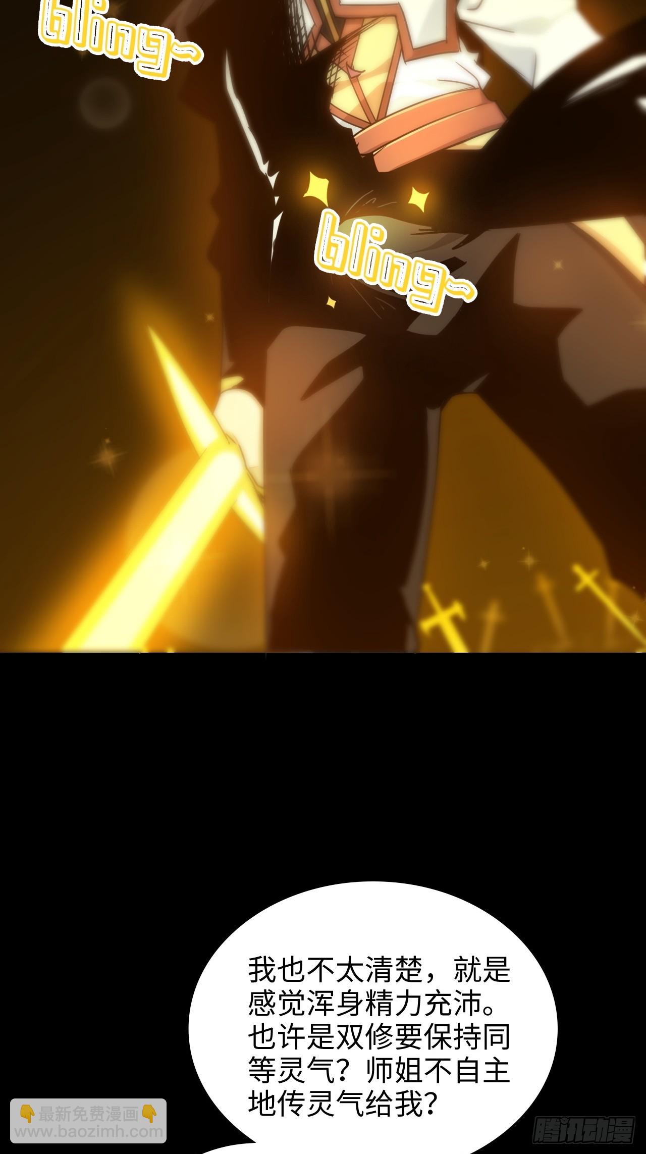 122话 最后一关，道心【剑】(1/2)-第128话