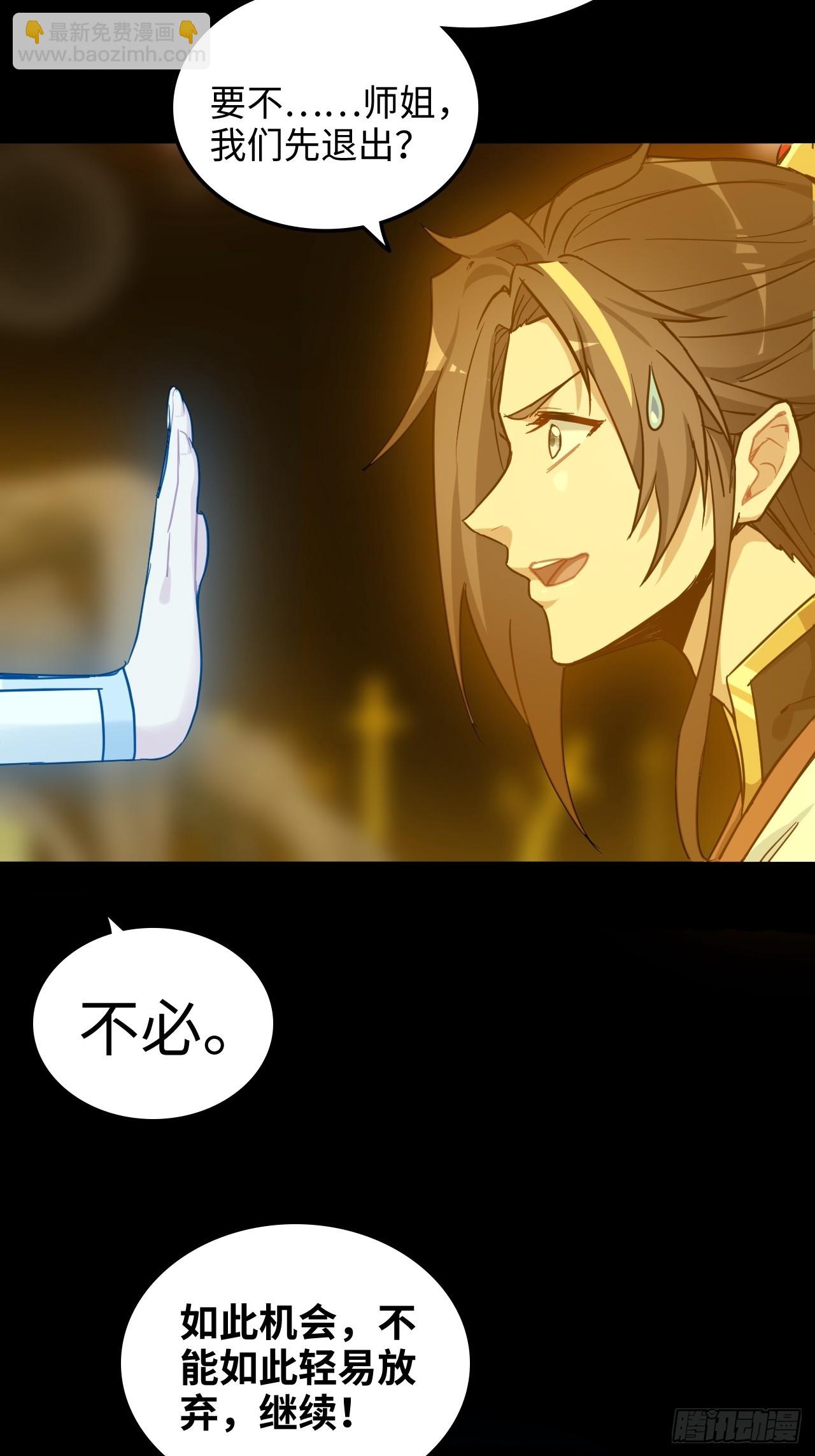 122话 最后一关，道心【剑】(1/2)-第128话