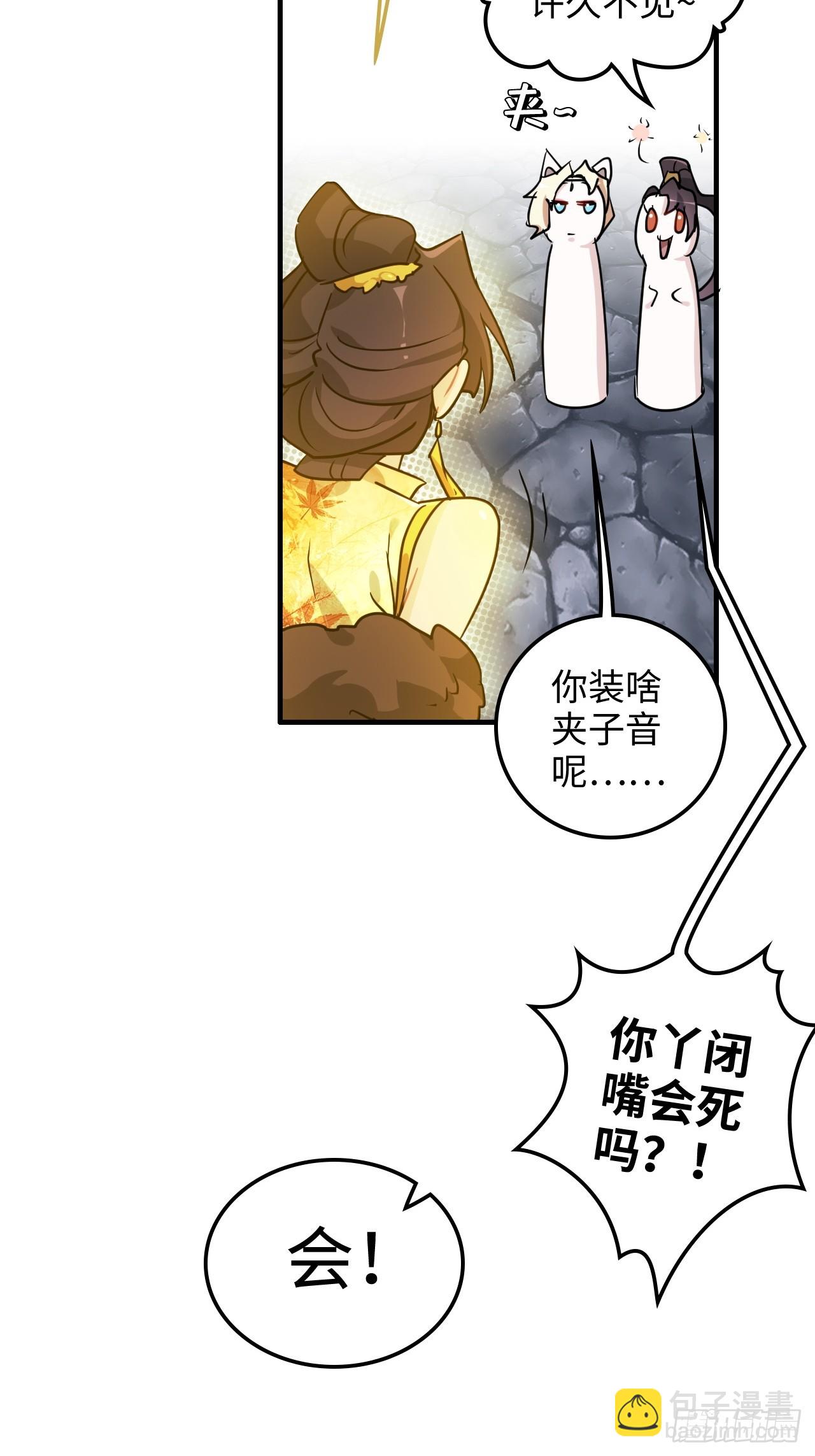 122话 最后一关，道心【剑】(1/2)-第128话