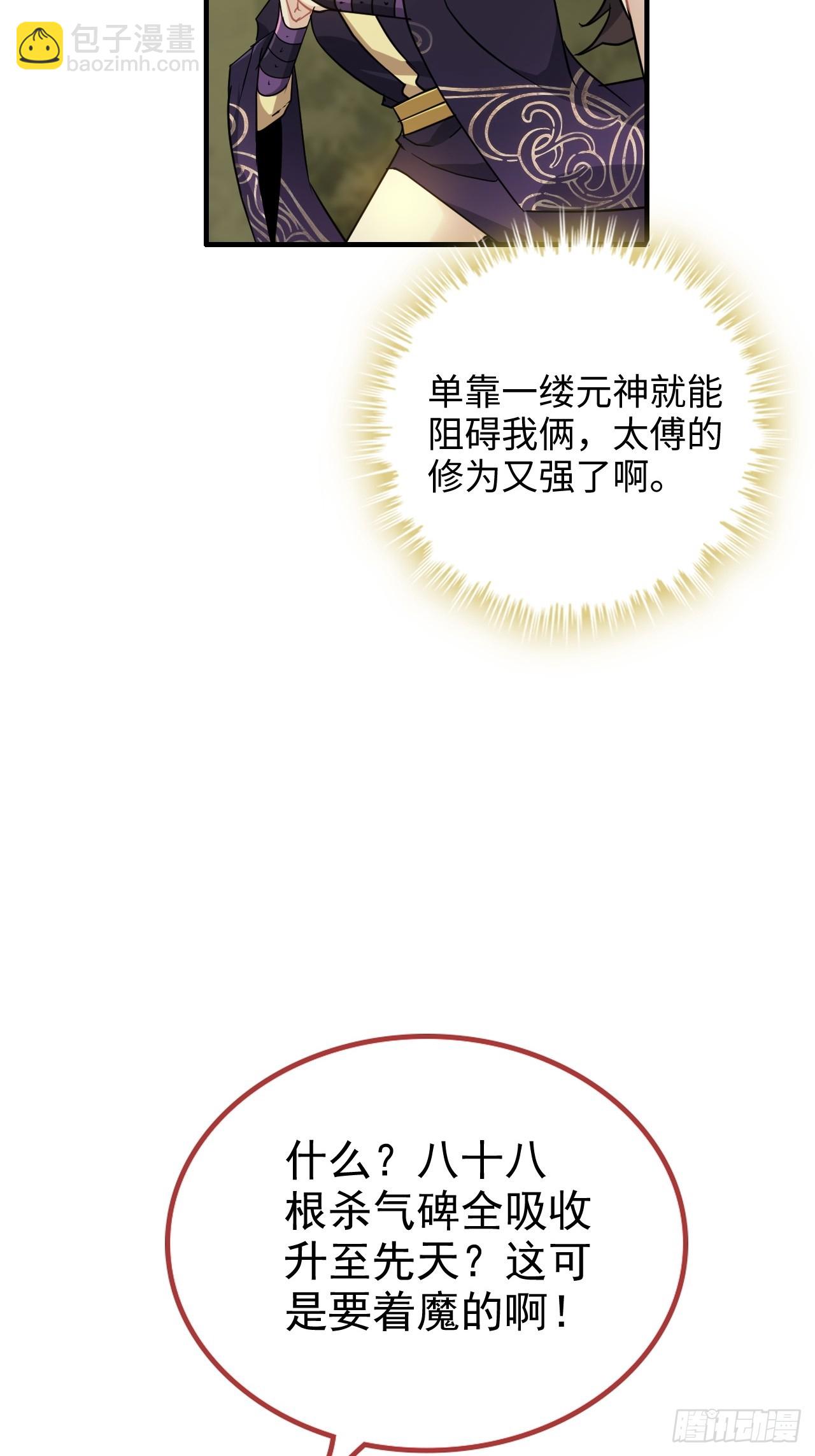 122话 最后一关，道心【剑】(1/2)-第128话