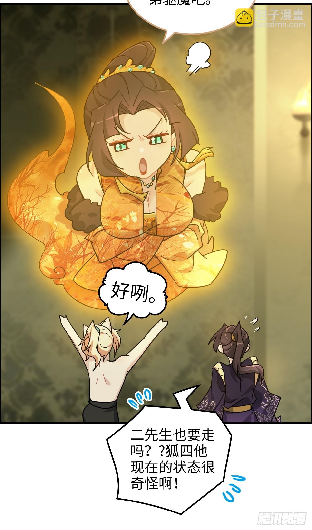 122话 最后一关，道心【剑】(1/2)-第128话