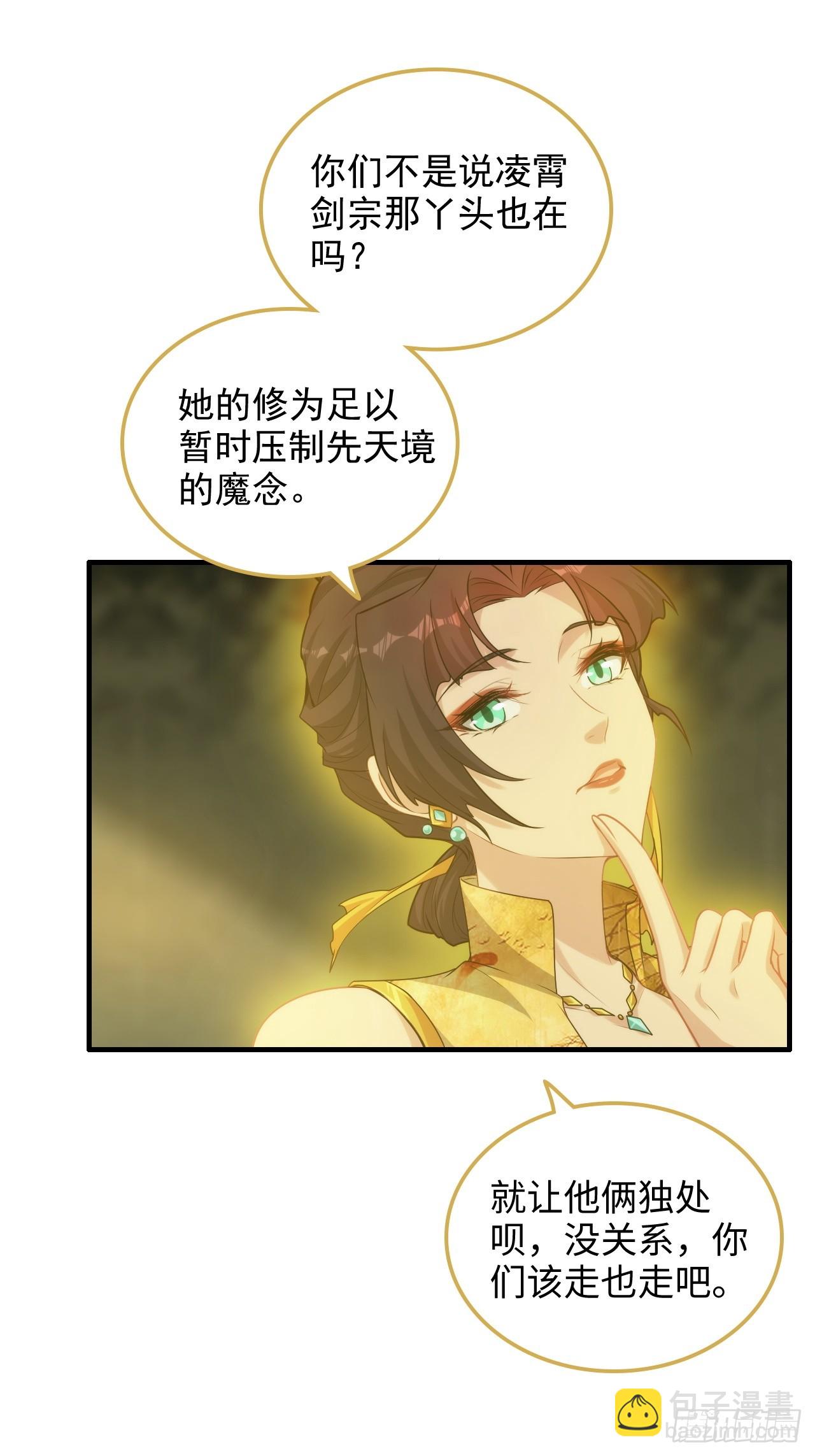 122话 最后一关，道心【剑】(1/2)-第128话