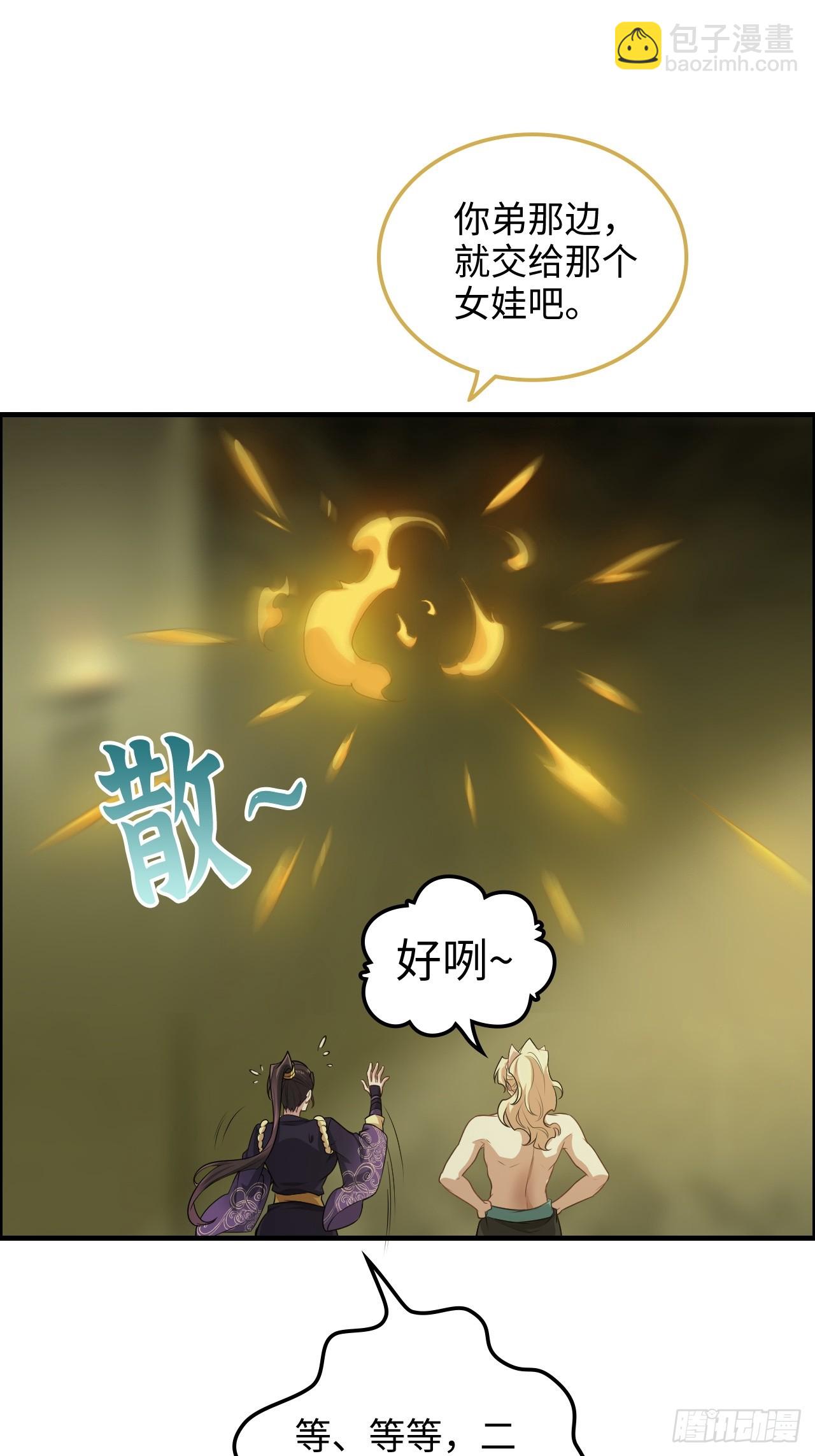 122话 最后一关，道心【剑】(1/2)-第128话