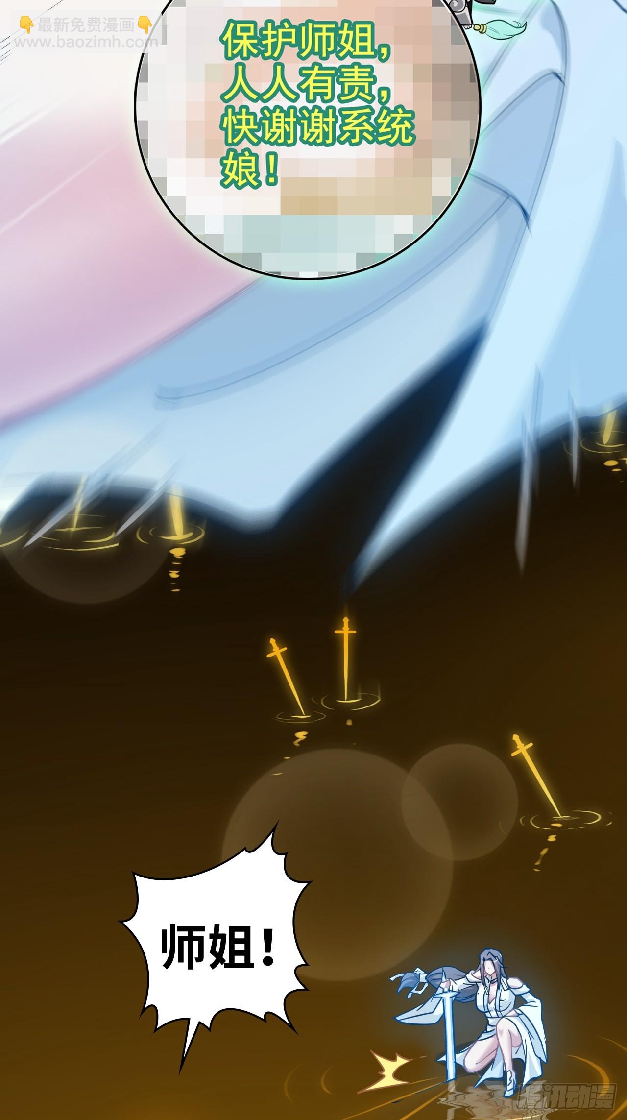 122话 最后一关，道心【剑】(1/2)-第128话