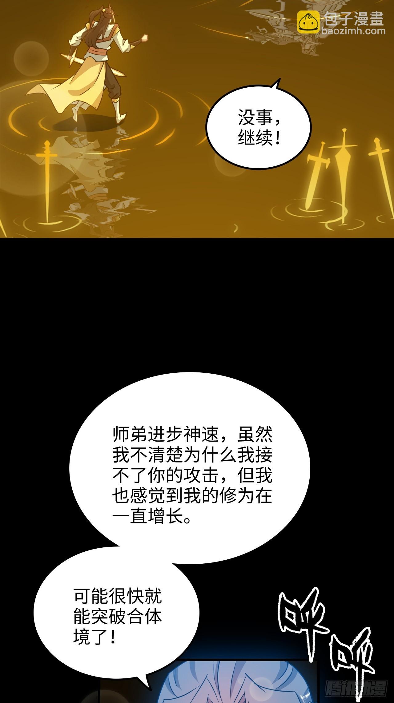 122话 最后一关，道心【剑】(1/2)-第128话