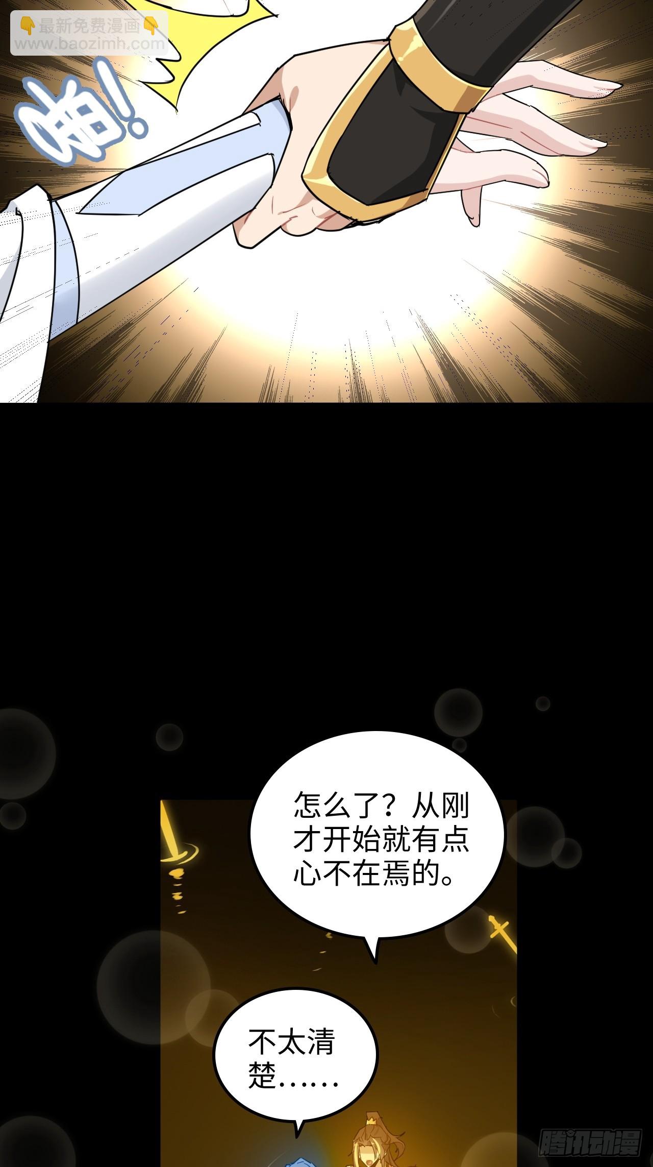 122话 最后一关，道心【剑】(1/2)-第128话