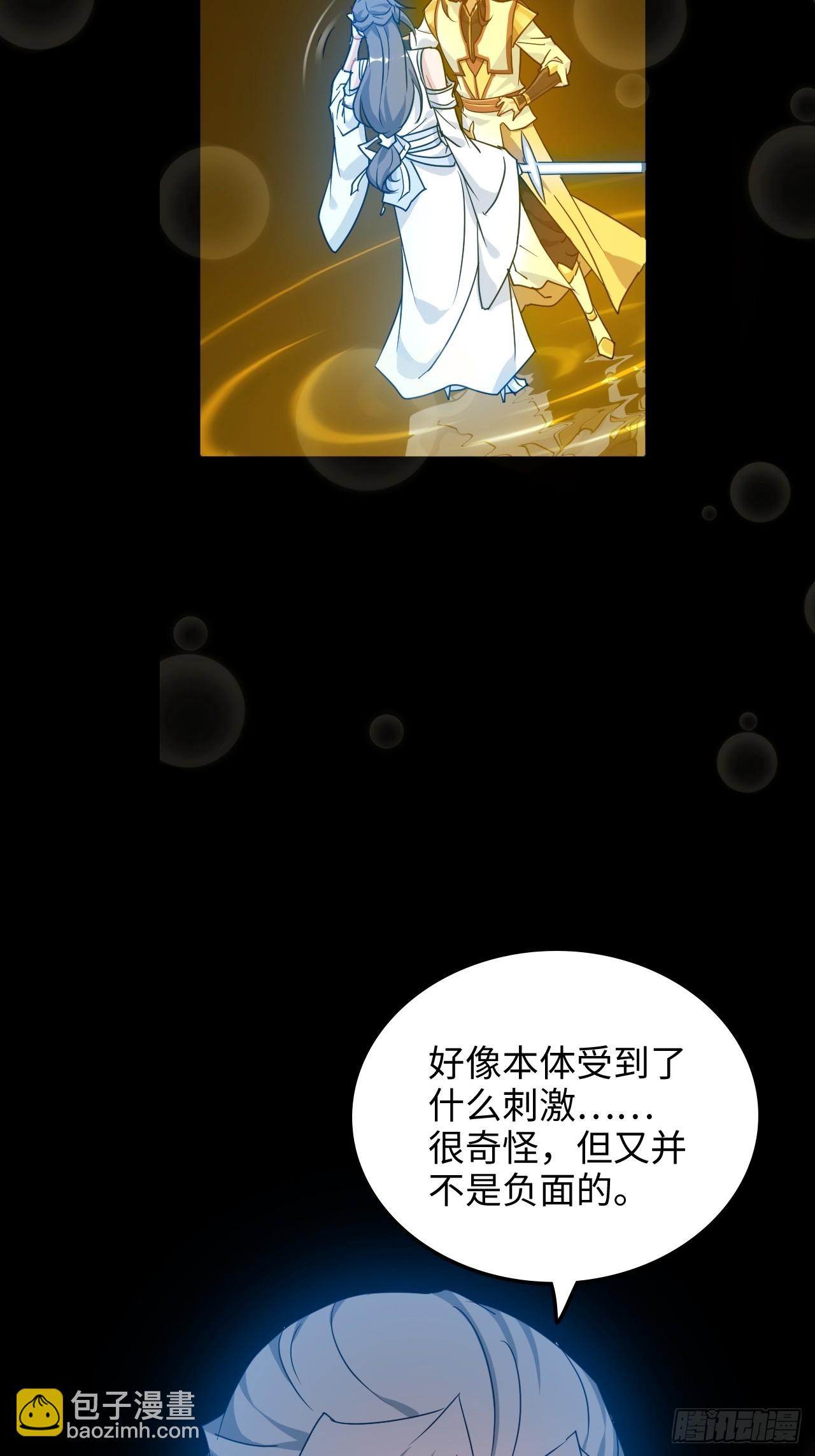 122话 最后一关，道心【剑】(1/2)-第128话