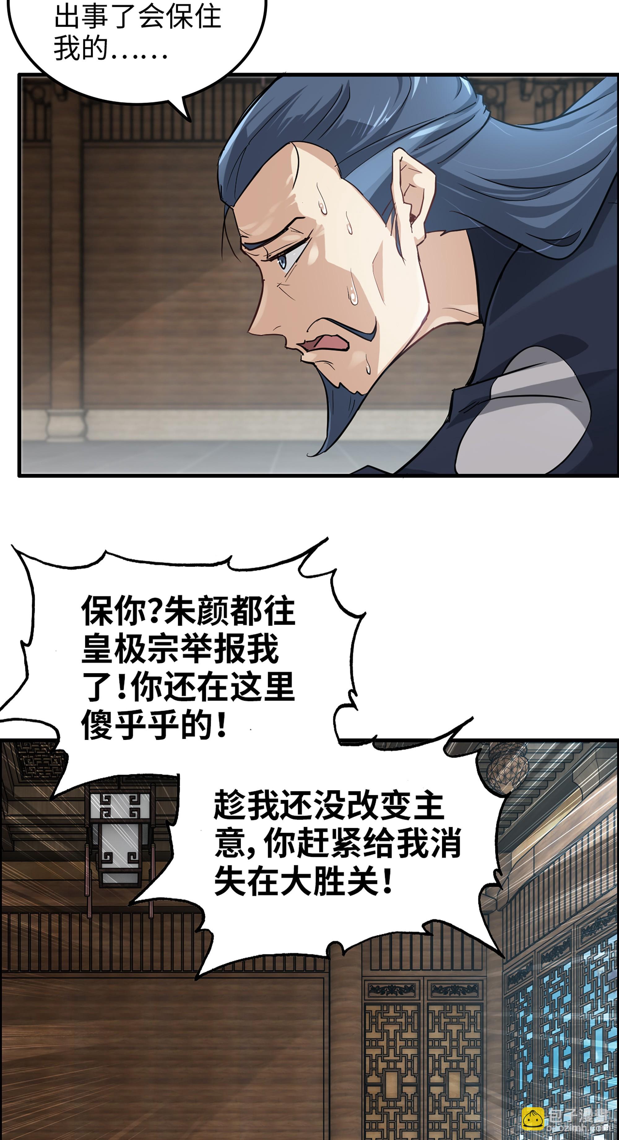 13话 小试身手，斩阵刀法-第14话