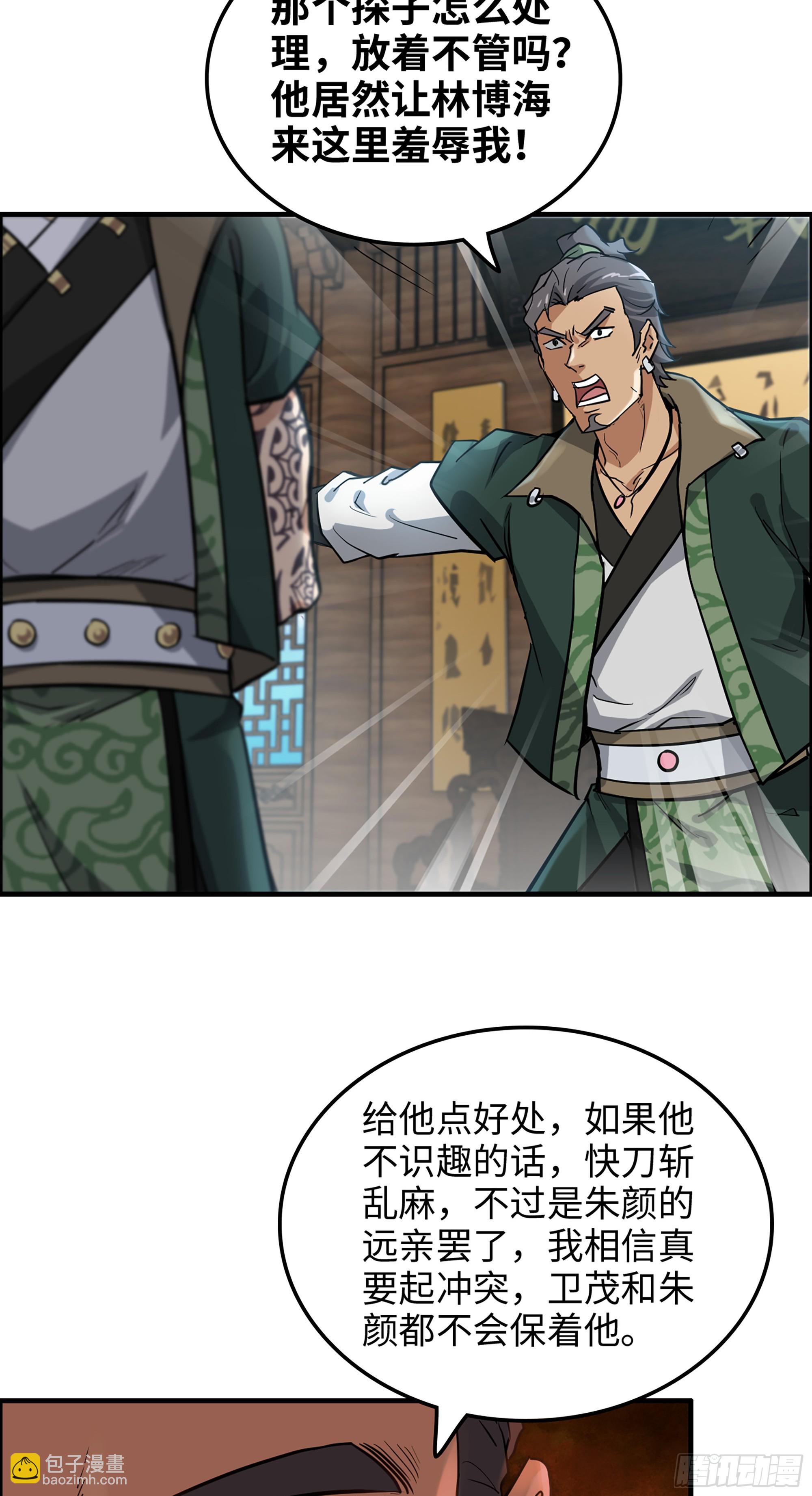 13话 小试身手，斩阵刀法-第14话