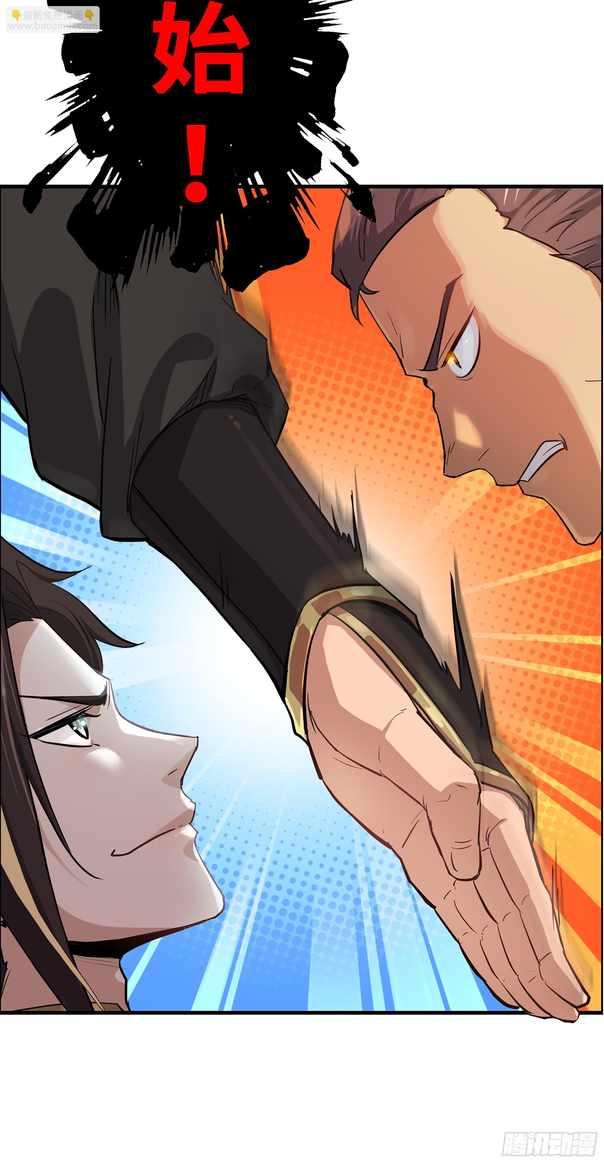 13话 小试身手，斩阵刀法-第14话