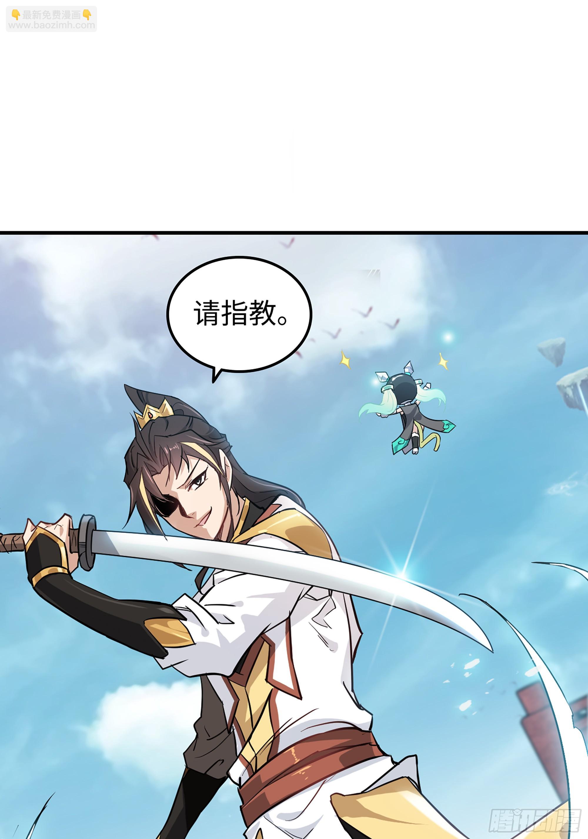 13话 小试身手，斩阵刀法-第14话