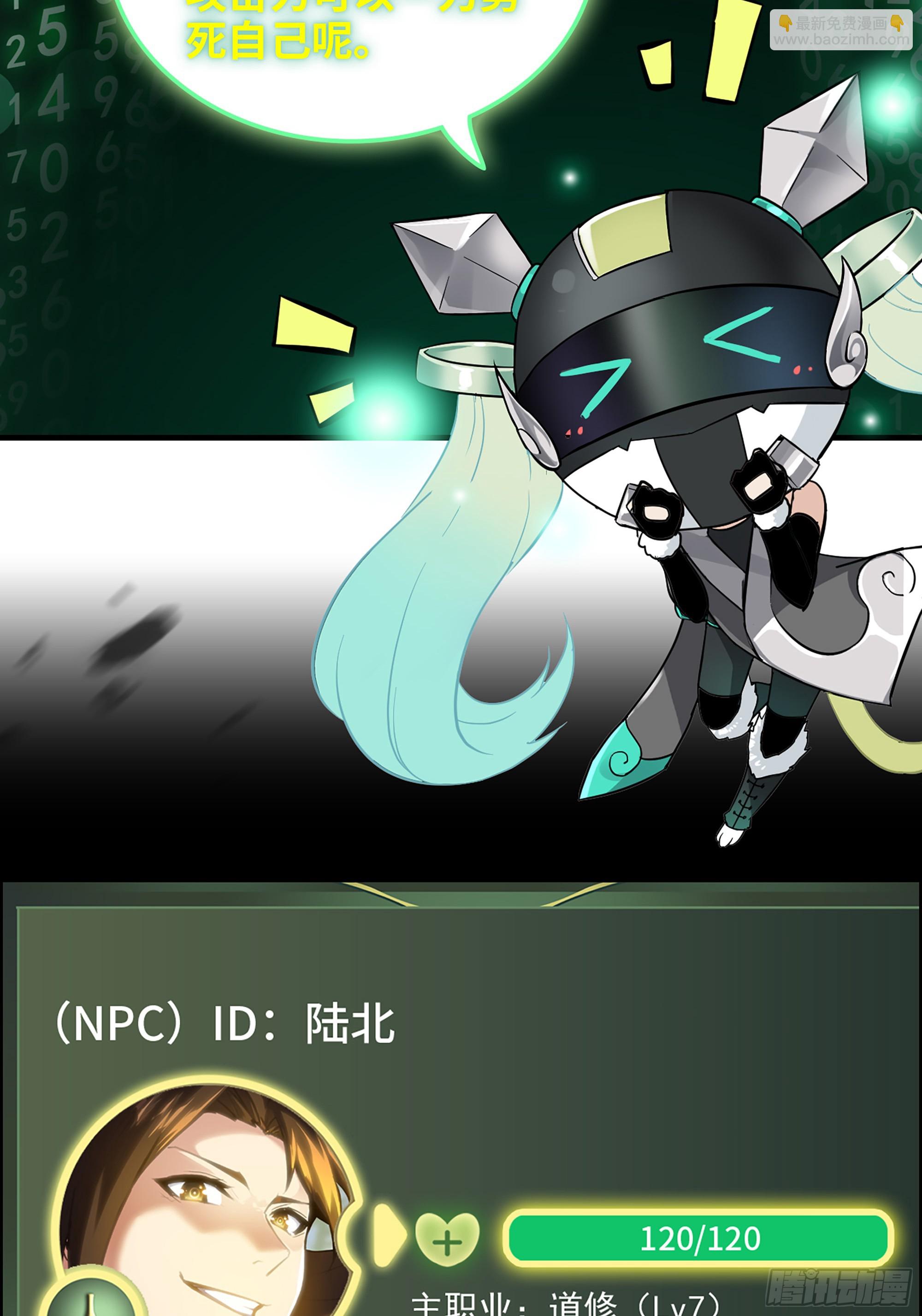 13话 小试身手，斩阵刀法-第14话