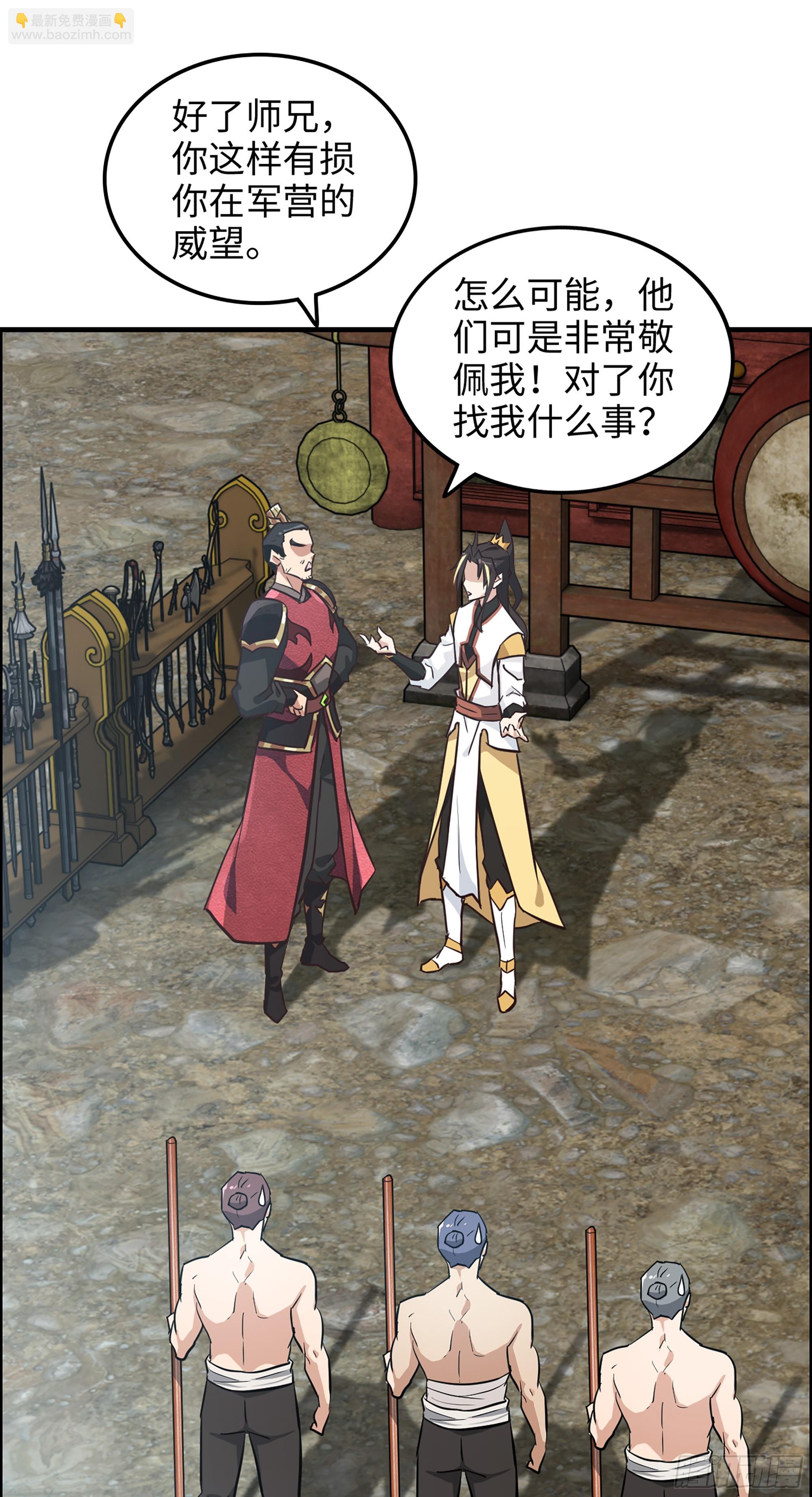 13话 小试身手，斩阵刀法-第14话