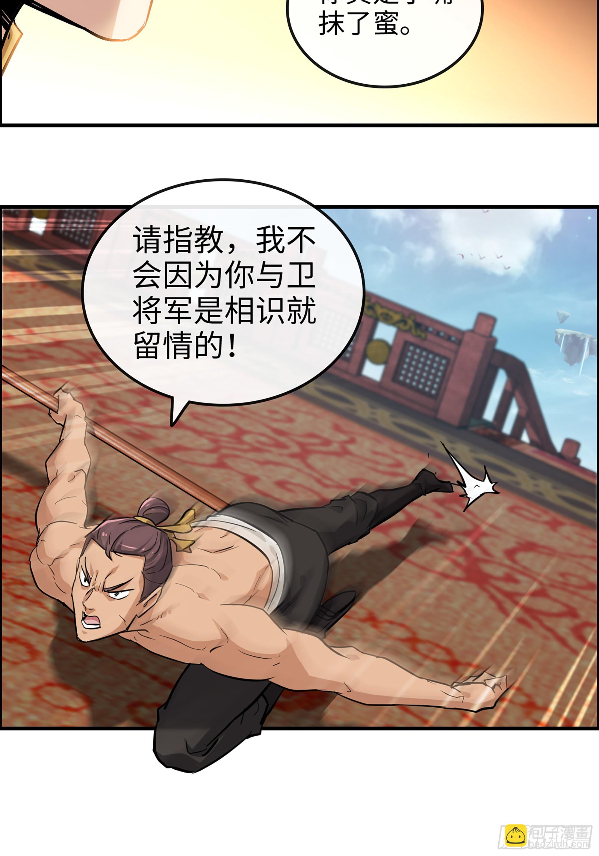 13话 小试身手，斩阵刀法-第14话