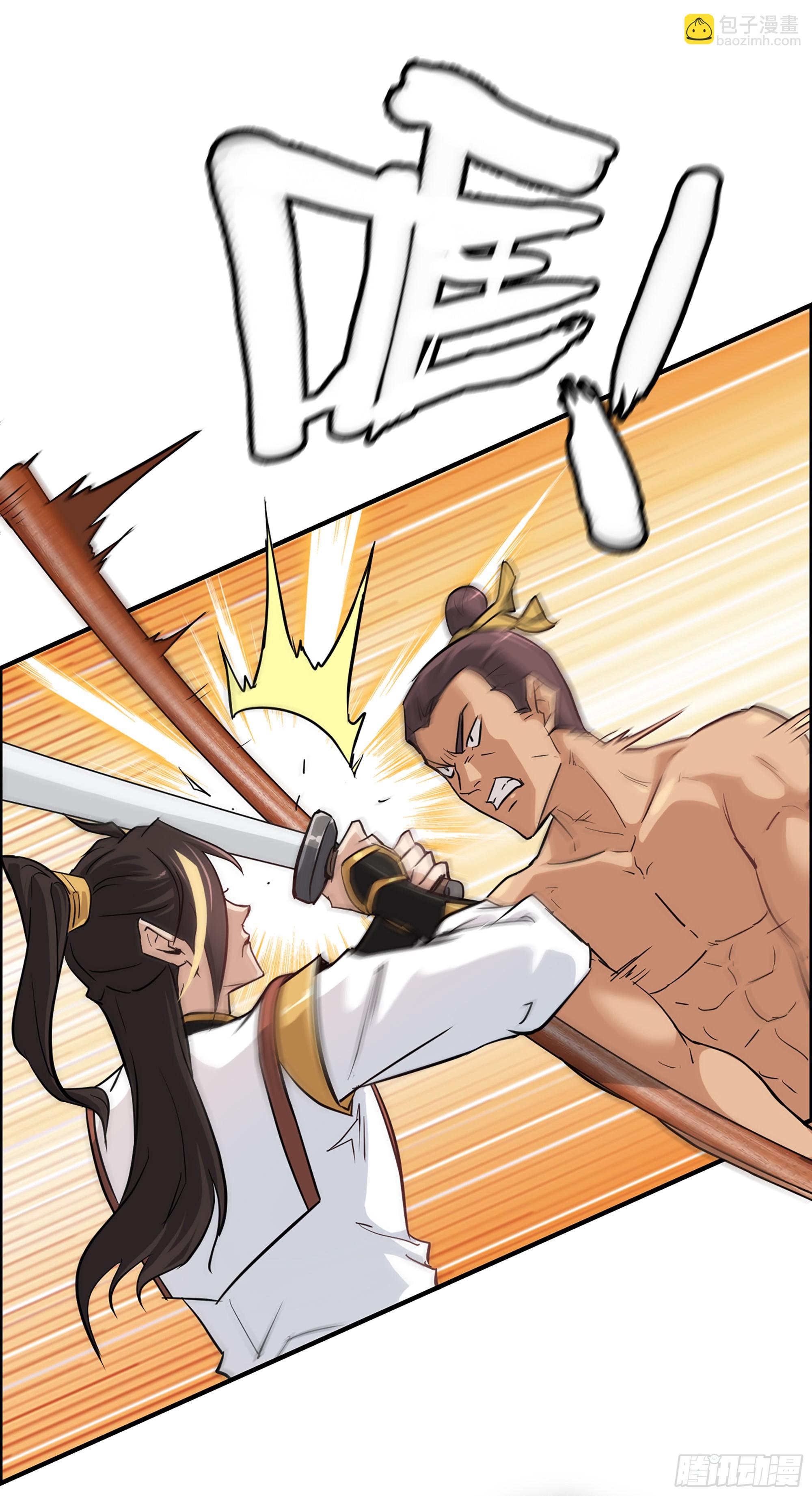 13话 小试身手，斩阵刀法-第14话