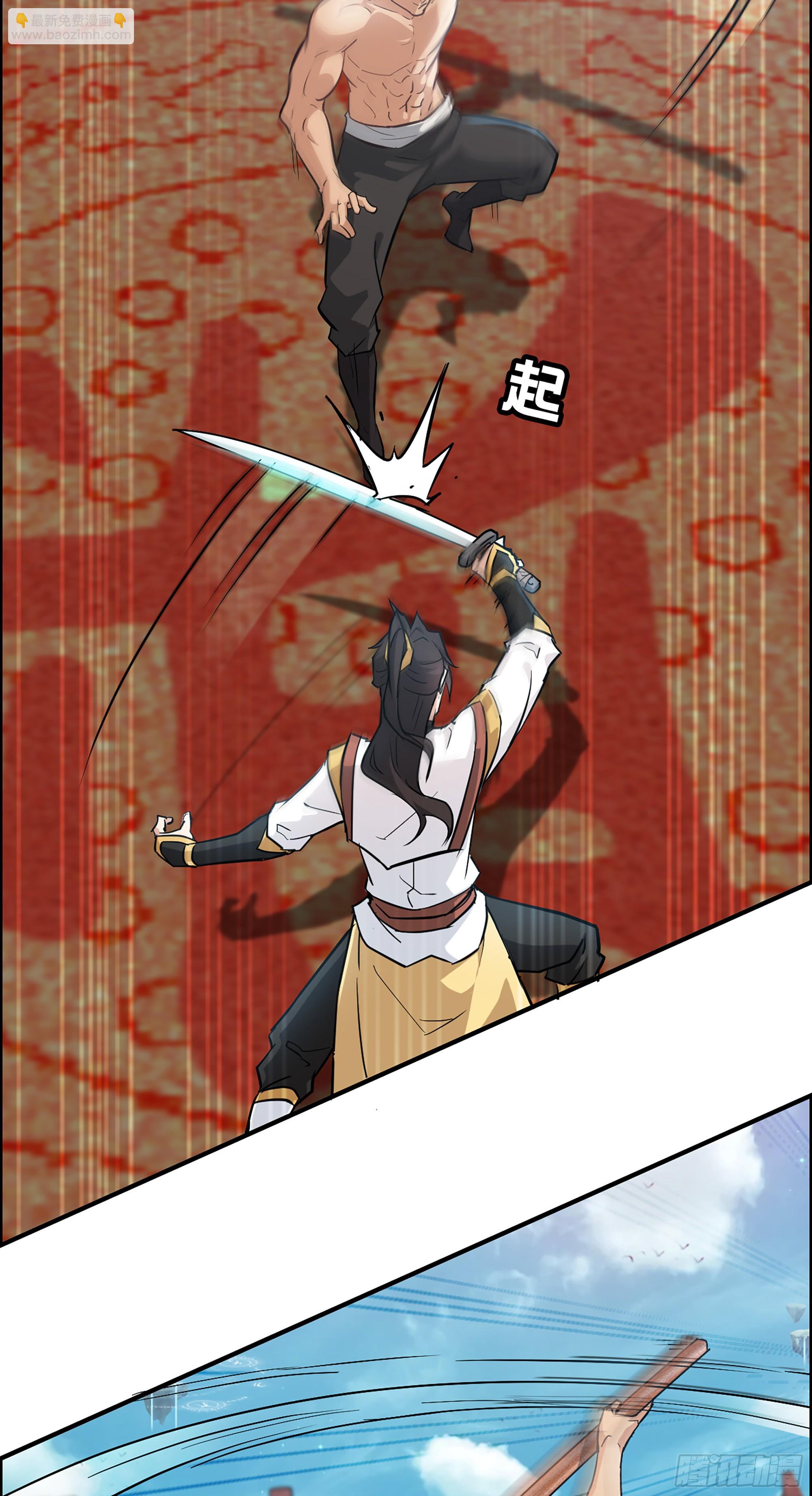 13话 小试身手，斩阵刀法-第14话