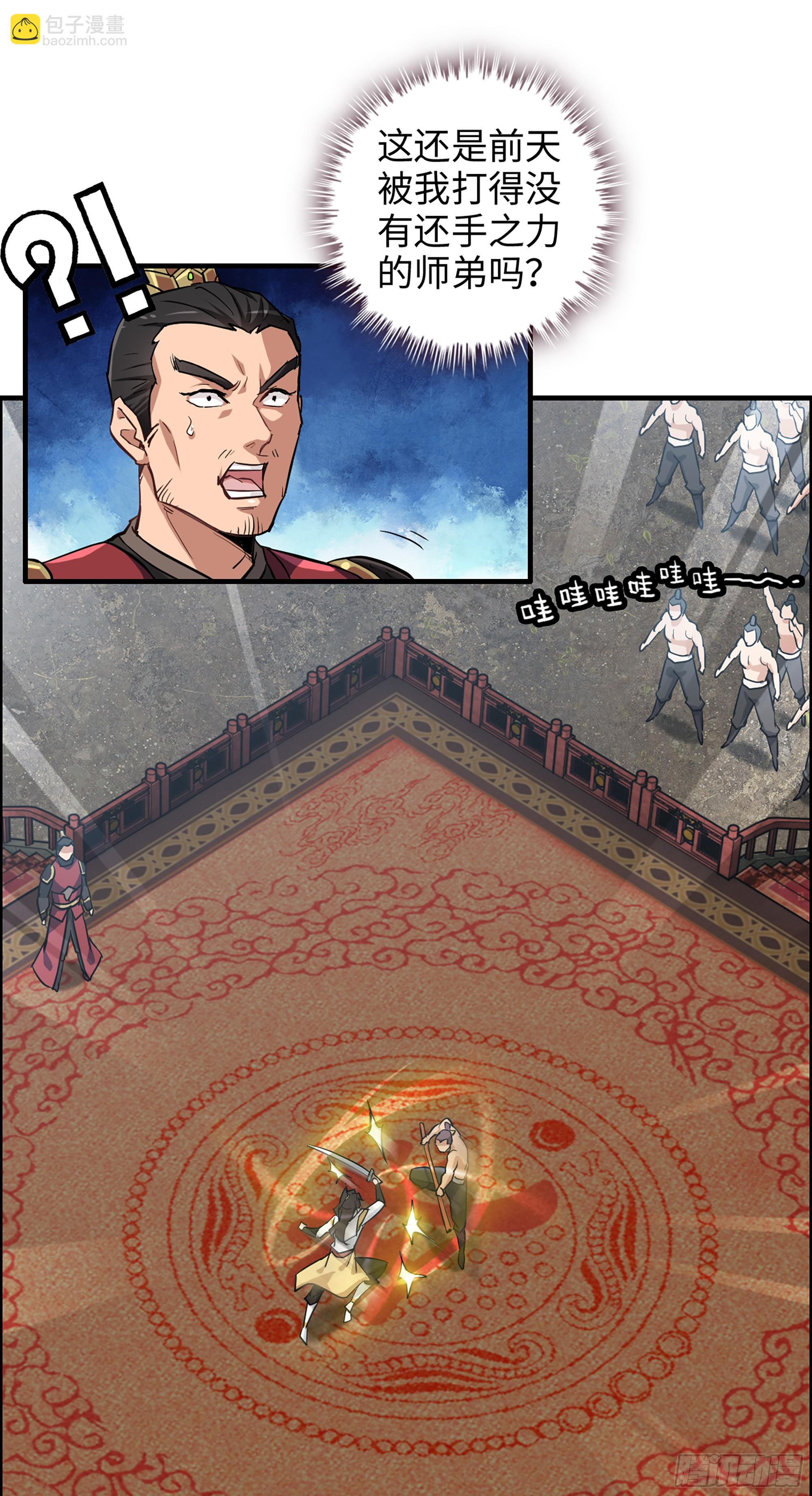 13话 小试身手，斩阵刀法-第14话