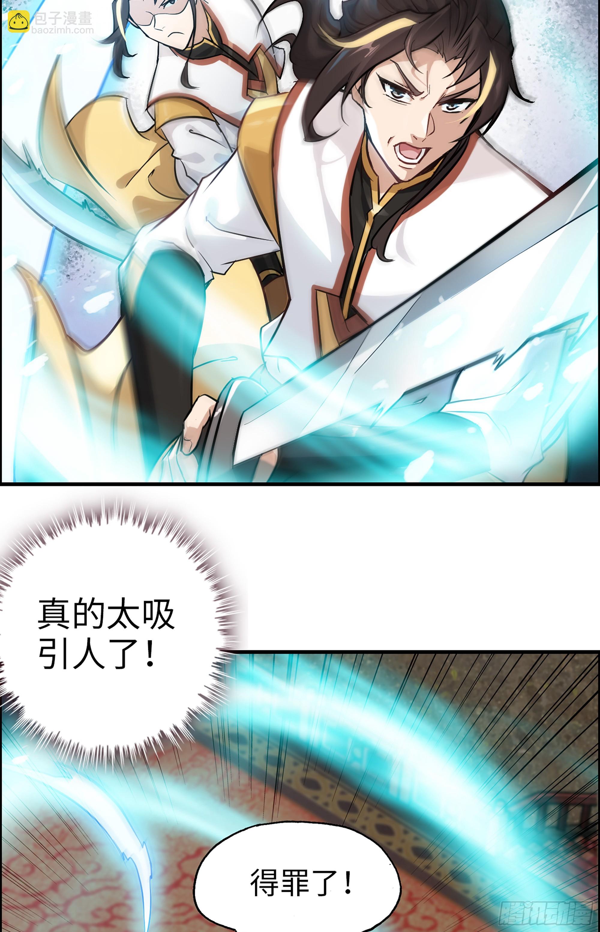 13话 小试身手，斩阵刀法-第14话