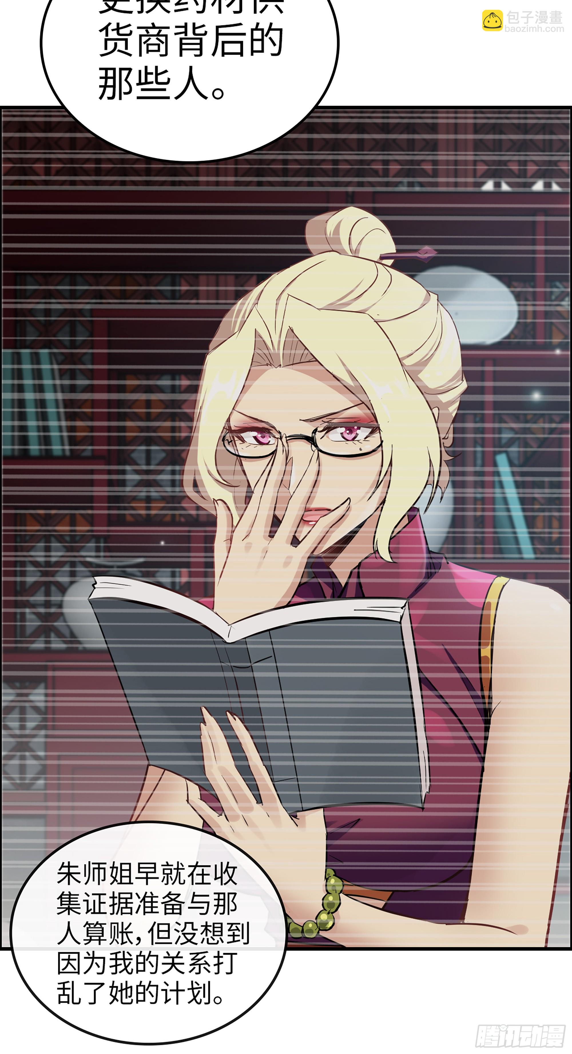 13话 小试身手，斩阵刀法-第14话