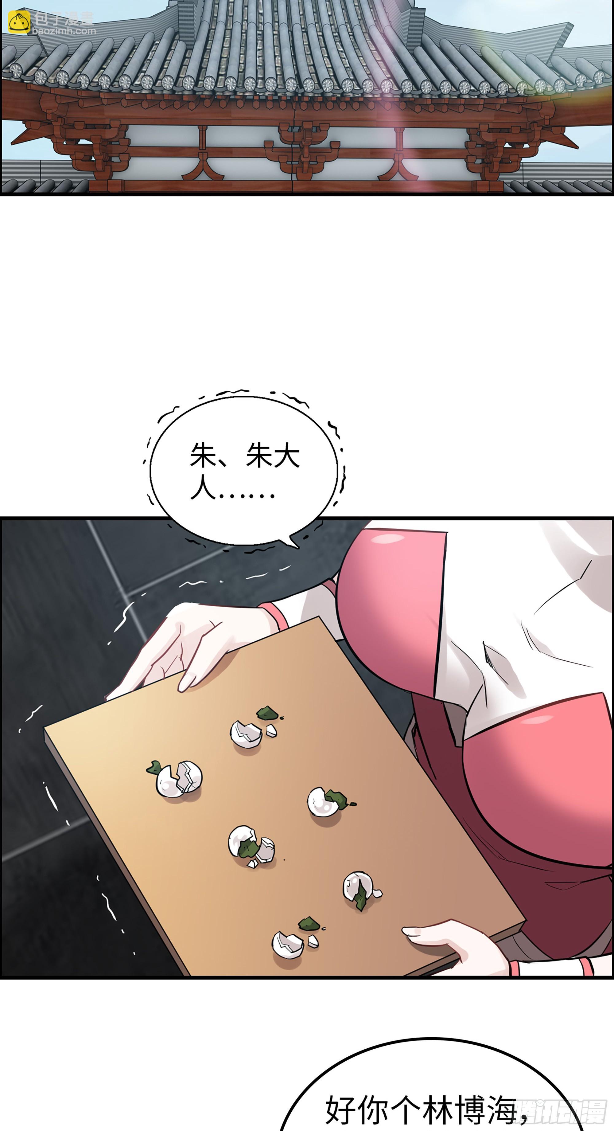 13话 小试身手，斩阵刀法-第14话