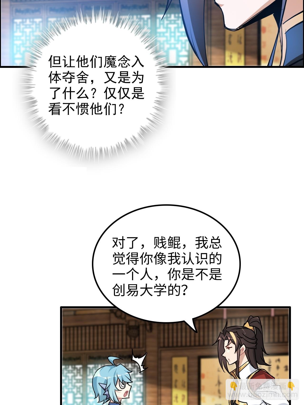 126话 我是个什么东西？(1/2)-第132话