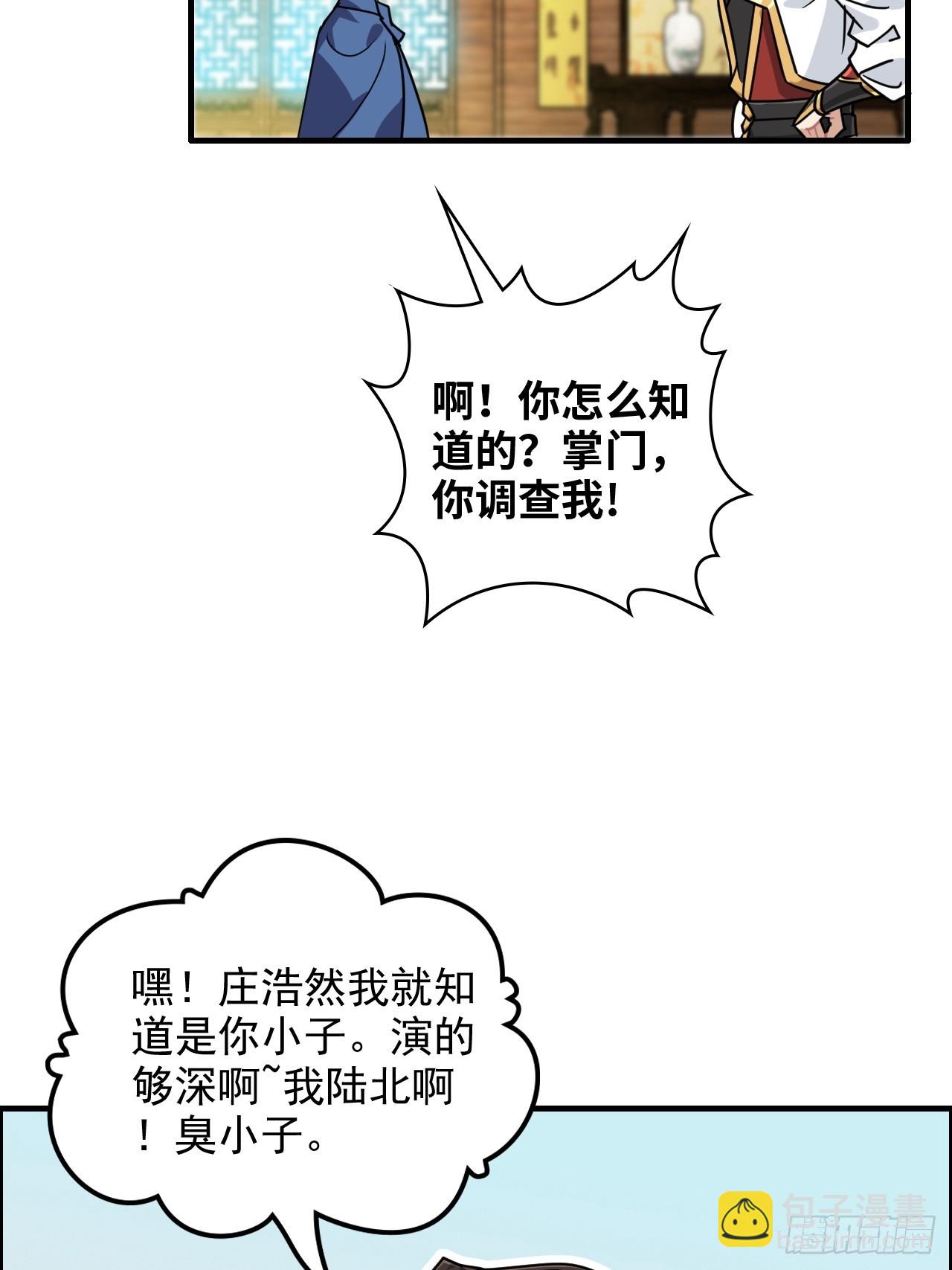 126话 我是个什么东西？(1/2)-第132话