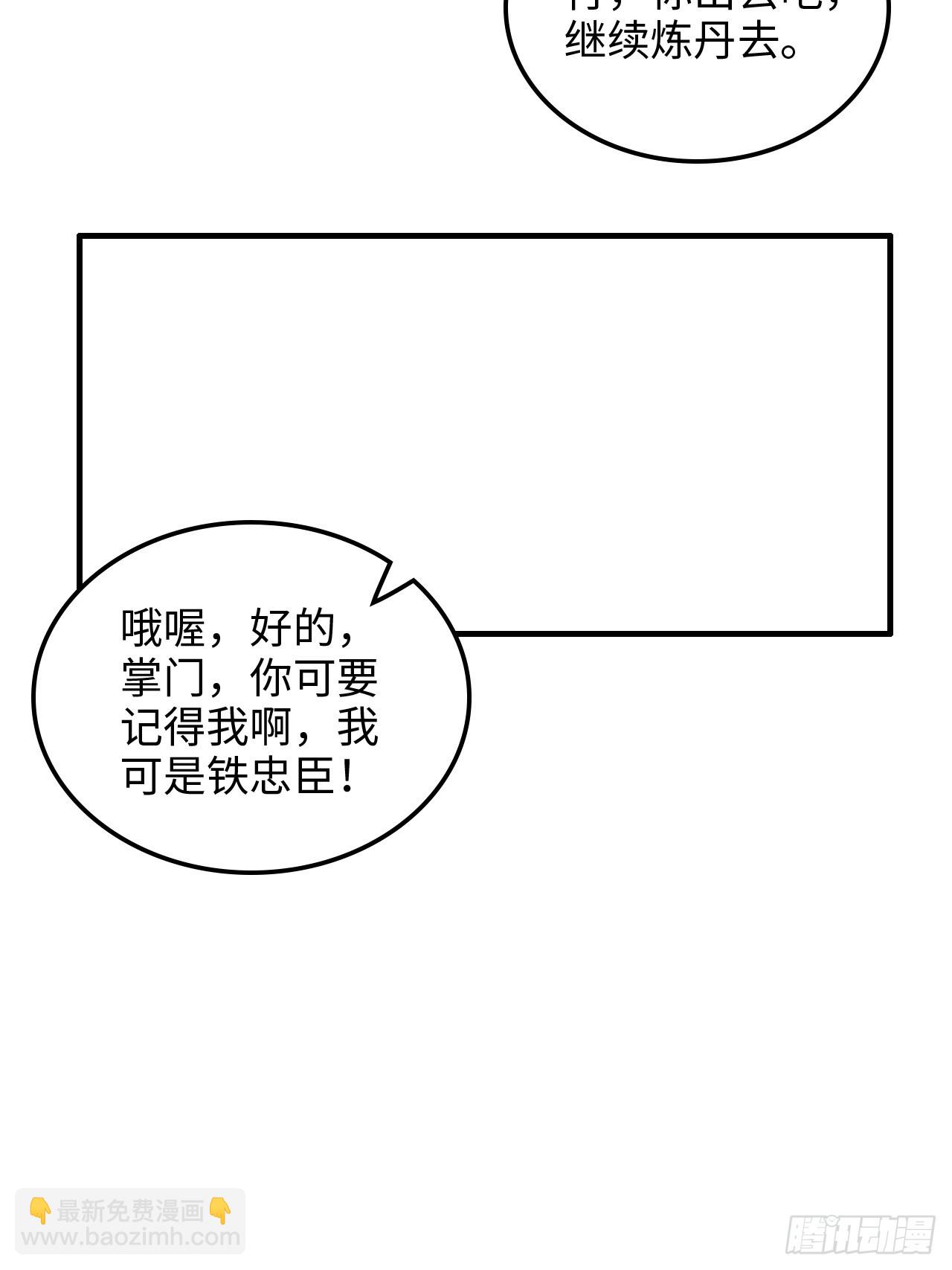 126话 我是个什么东西？(1/2)-第132话