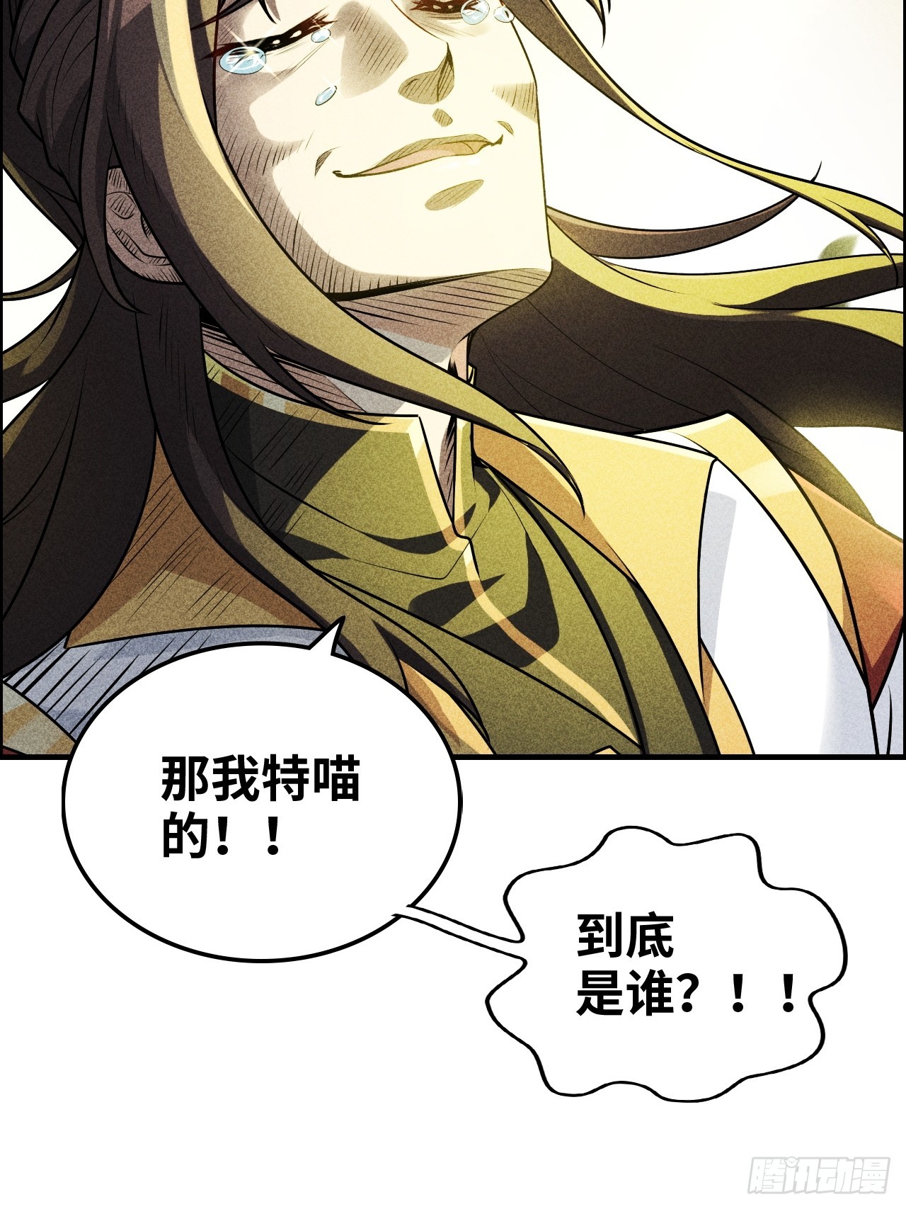 126话 我是个什么东西？(1/2)-第132话